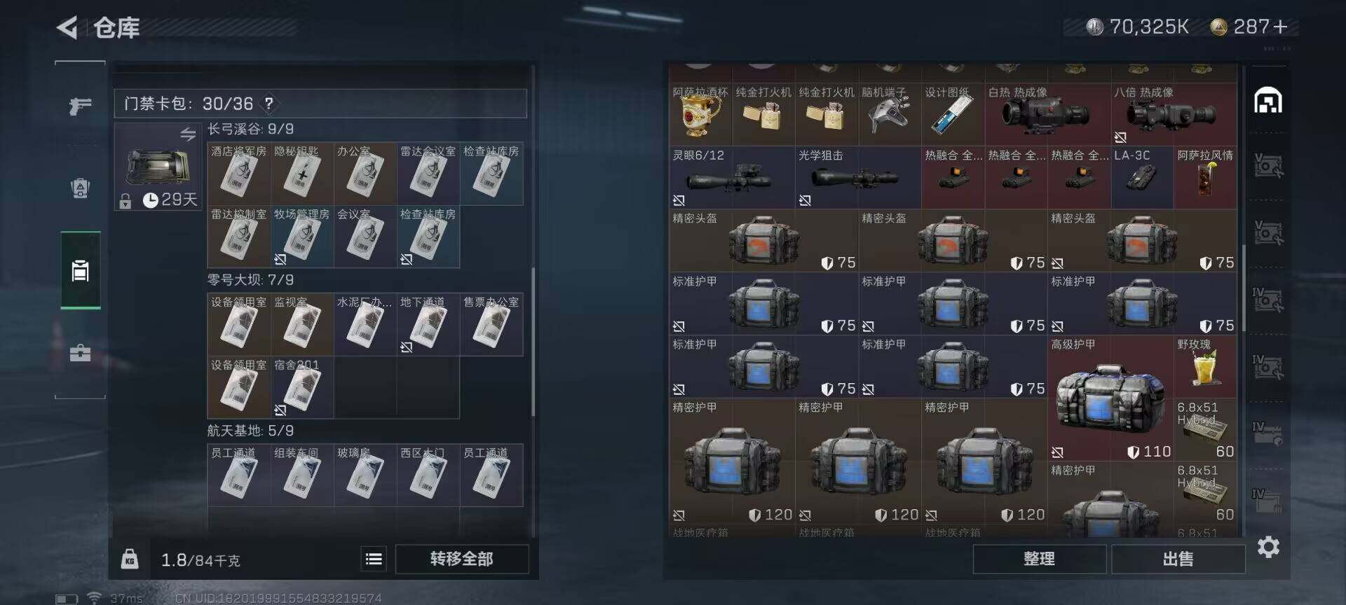 SJZEY35107三角洲行动账号详情图25 SJZEY35107三角洲行动账号详情图25