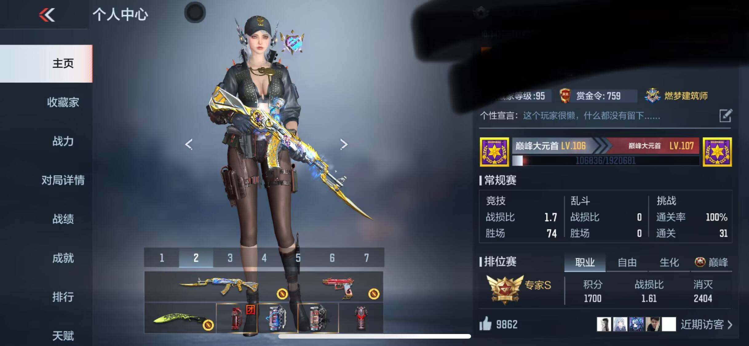 CFMEY329886枪战王者账号详情图4 CFMEY329886枪战王者账号详情图4