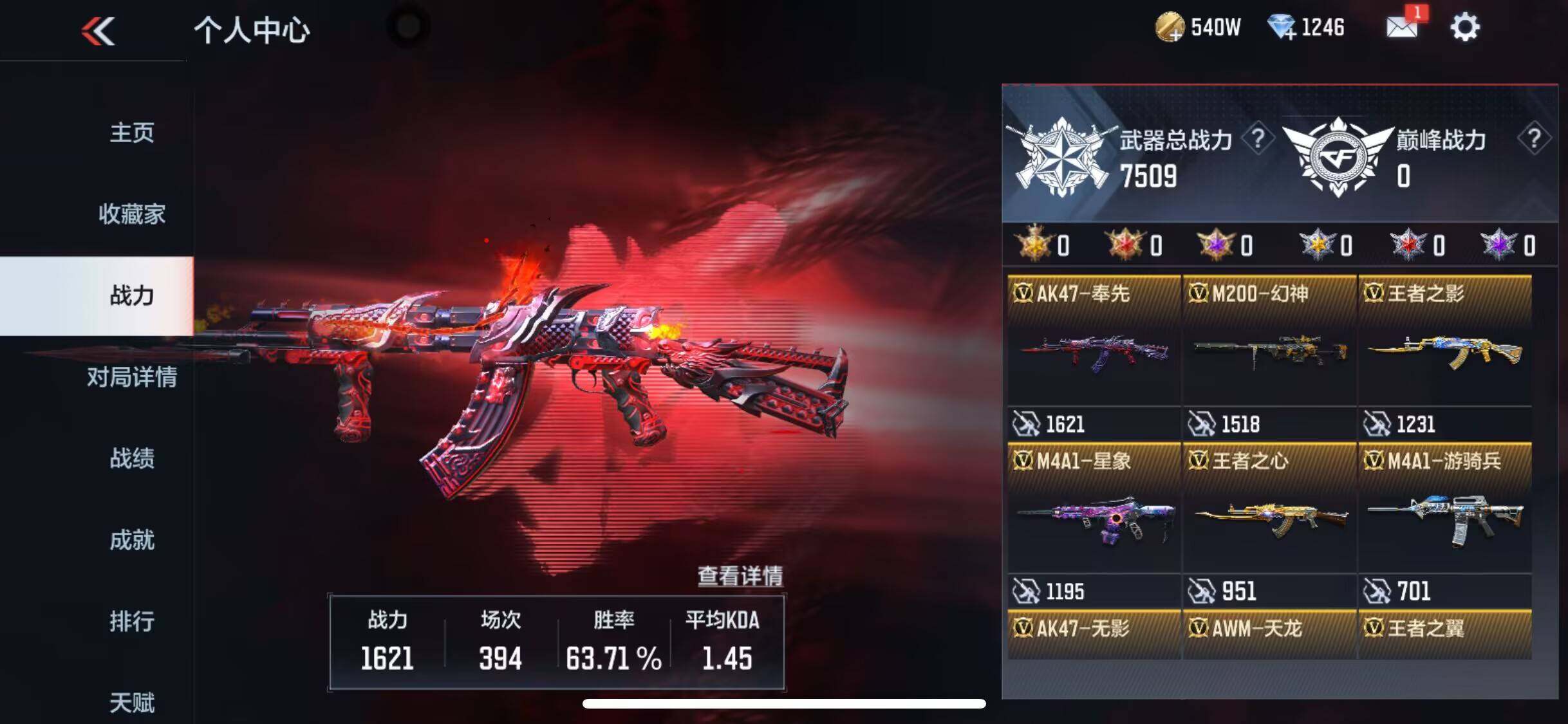CFMEY329886枪战王者账号详情图5 CFMEY329886枪战王者账号详情图5