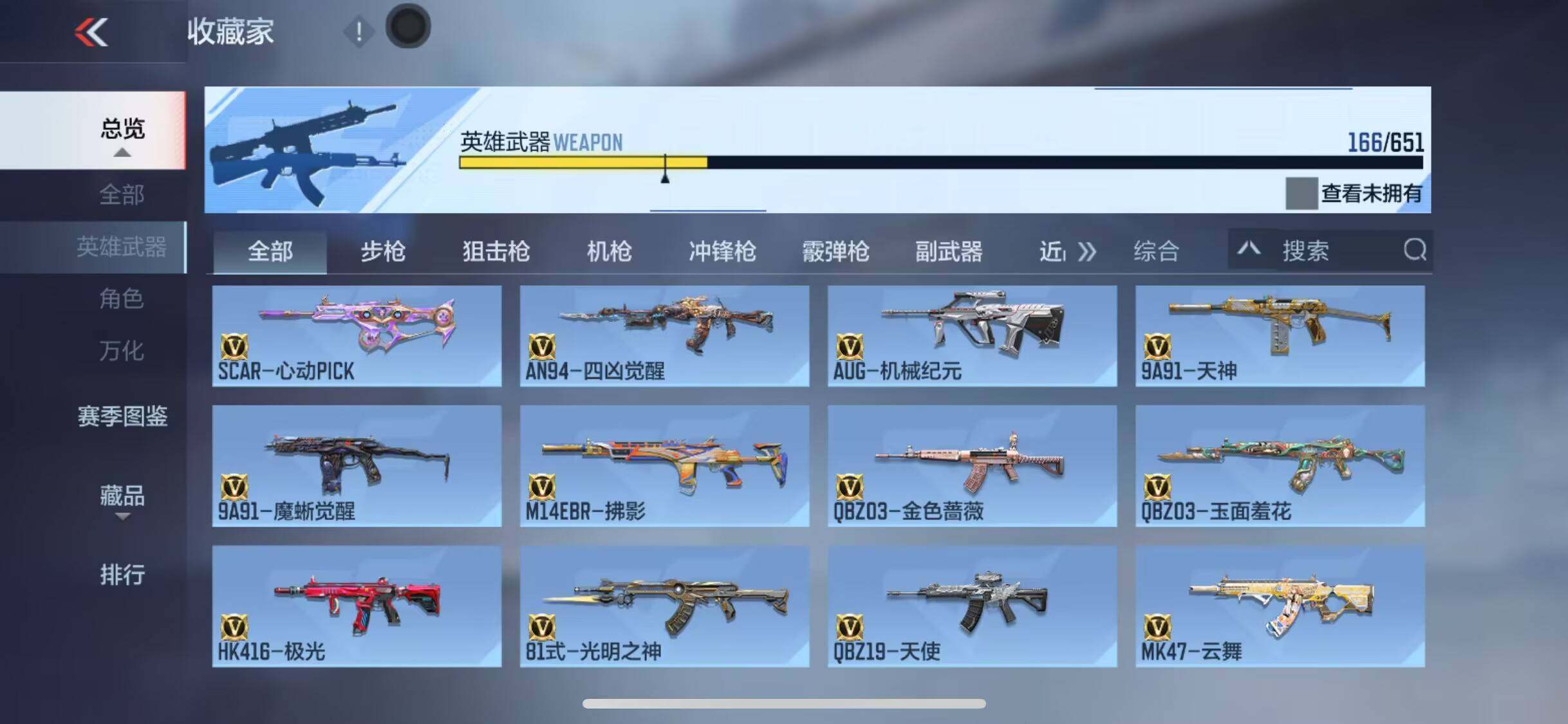 CFMEY329886枪战王者账号详情图12 CFMEY329886枪战王者账号详情图12