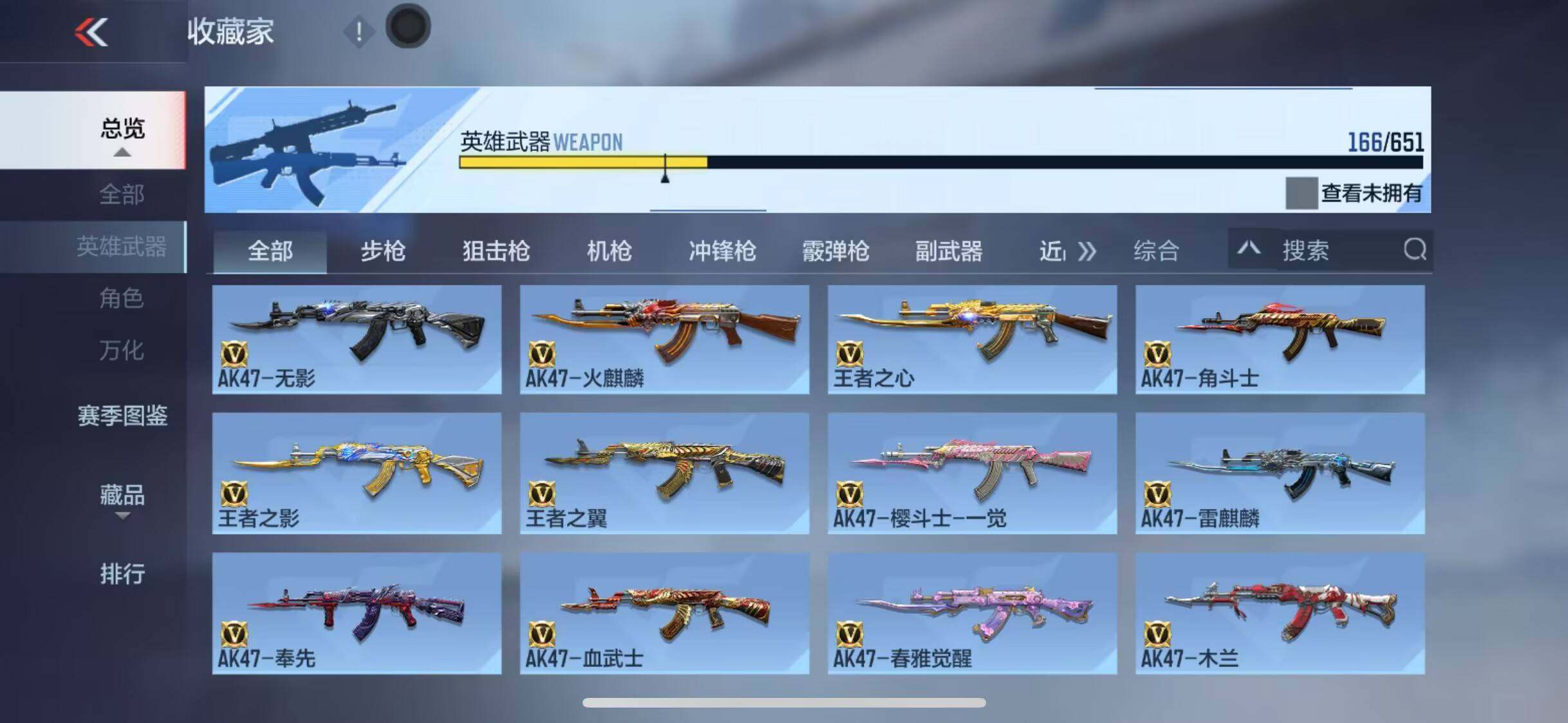CFMEY329886枪战王者账号详情图13 CFMEY329886枪战王者账号详情图13