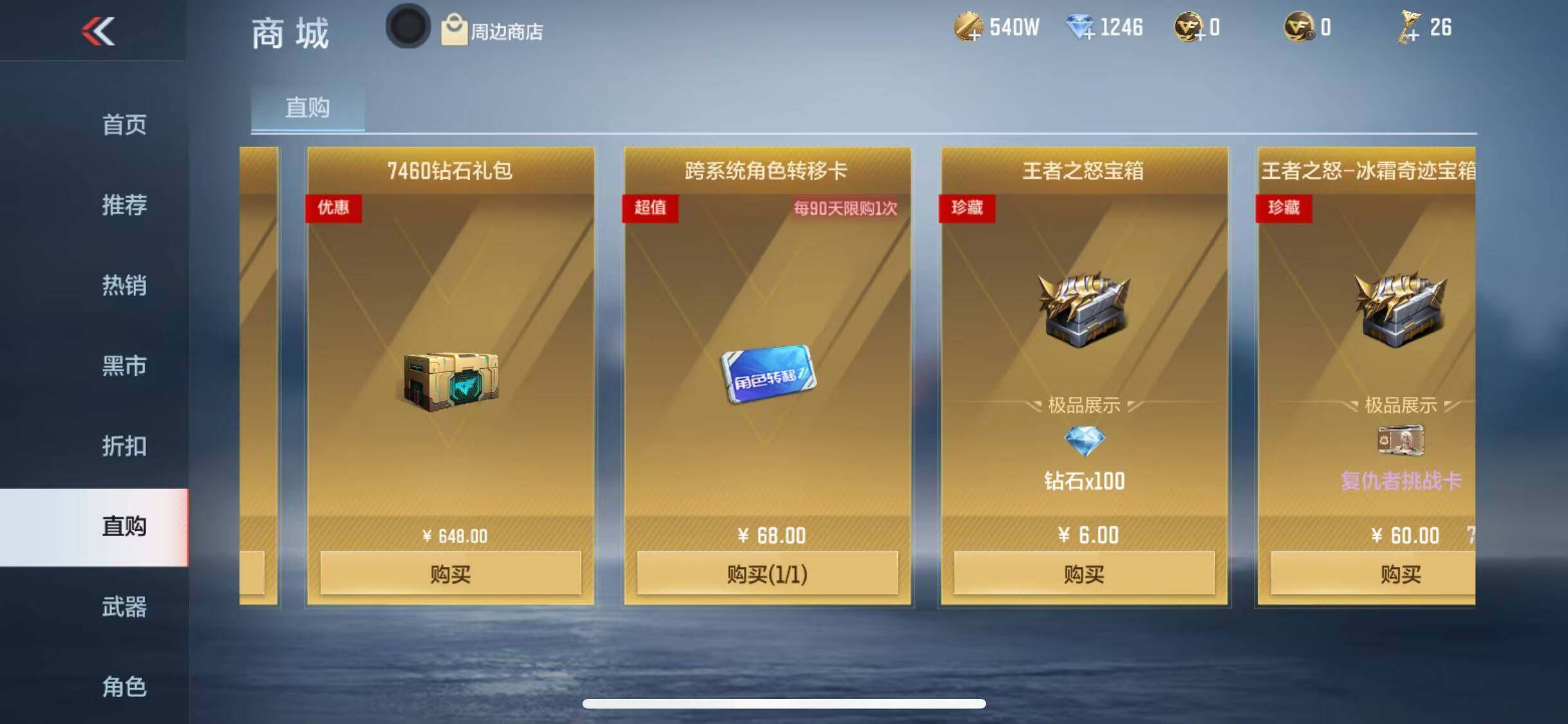 CFMEY329886枪战王者账号详情图11 CFMEY329886枪战王者账号详情图11