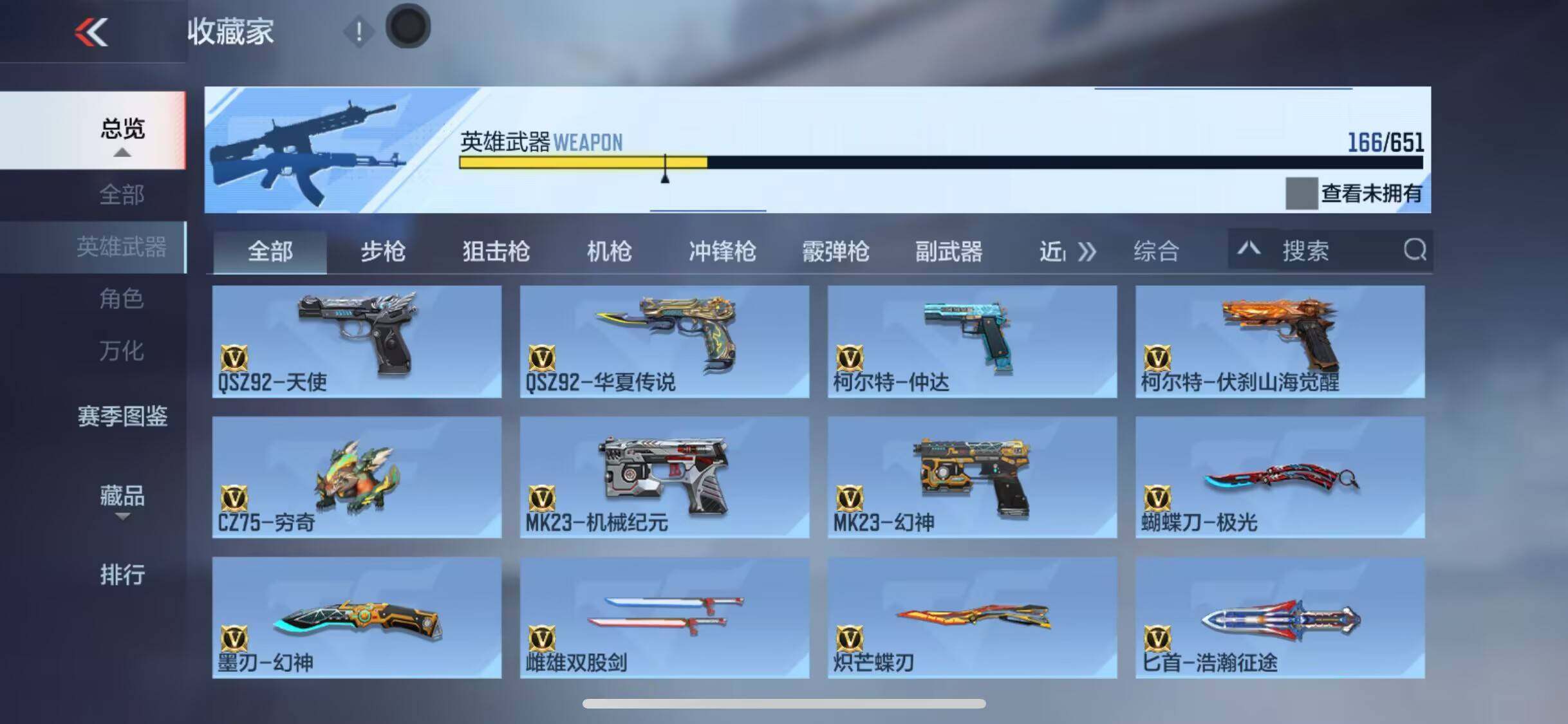 CFMEY329886枪战王者账号详情图14 CFMEY329886枪战王者账号详情图14