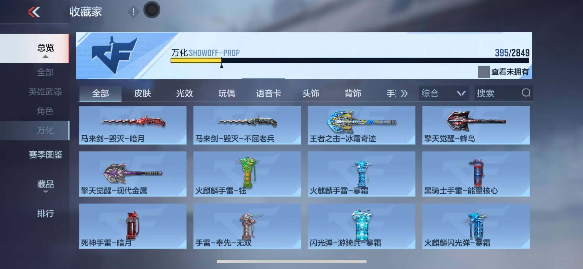 CFMEY329886枪战王者账号详情图15 CFMEY329886枪战王者账号详情图15