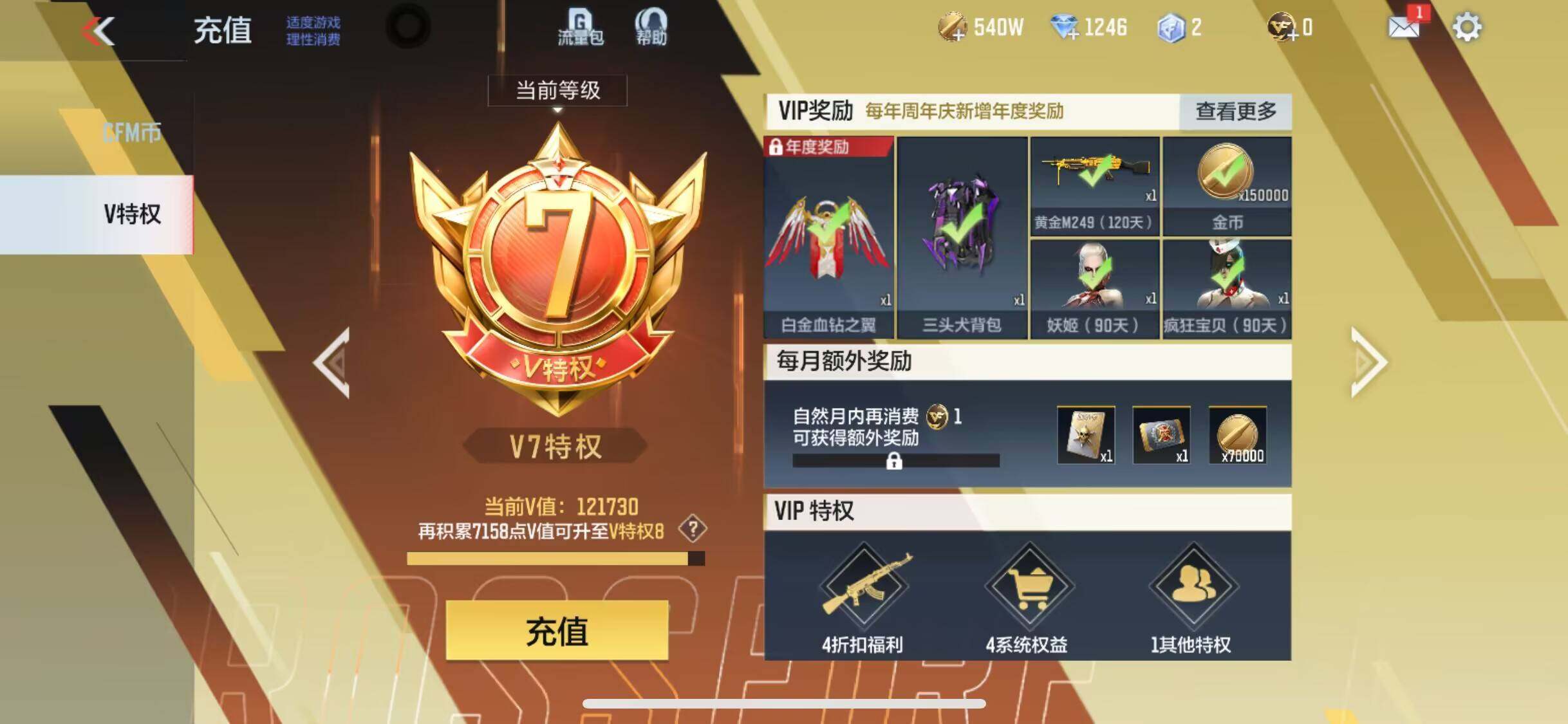 CFMEY329886枪战王者账号详情图10 CFMEY329886枪战王者账号详情图10