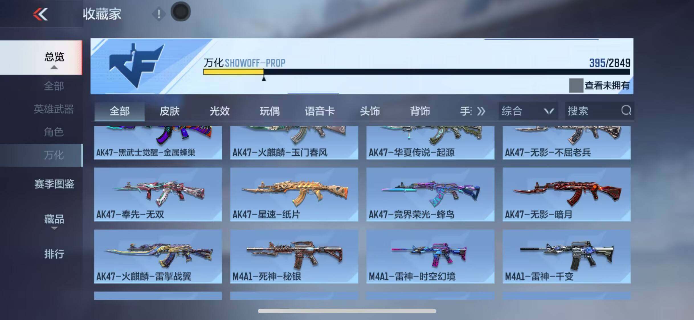 CFMEY329886枪战王者账号详情图16 CFMEY329886枪战王者账号详情图16