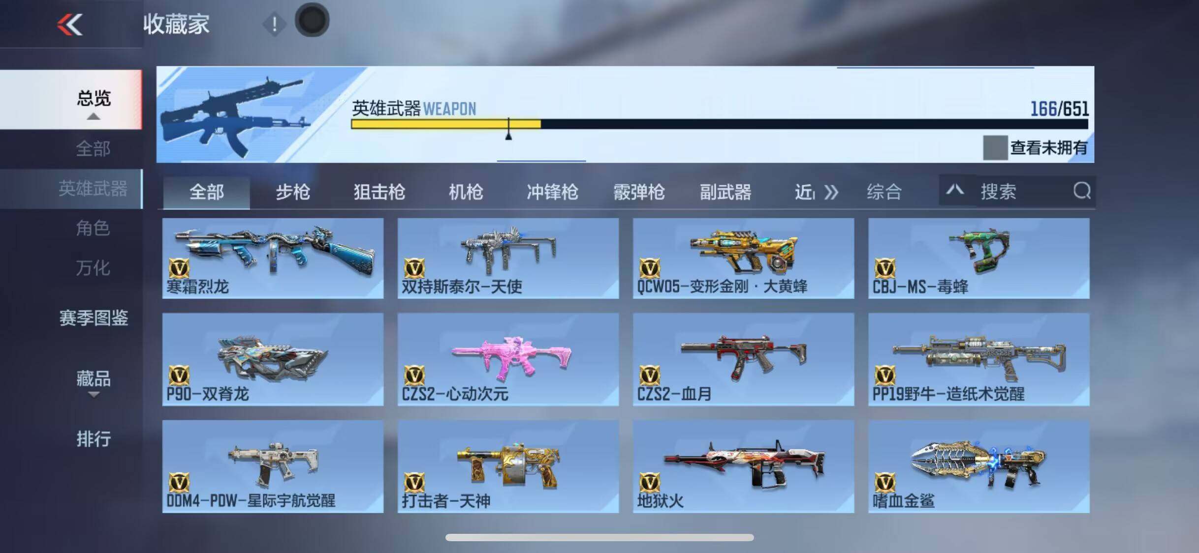 CFMEY329886枪战王者账号详情图17 CFMEY329886枪战王者账号详情图17