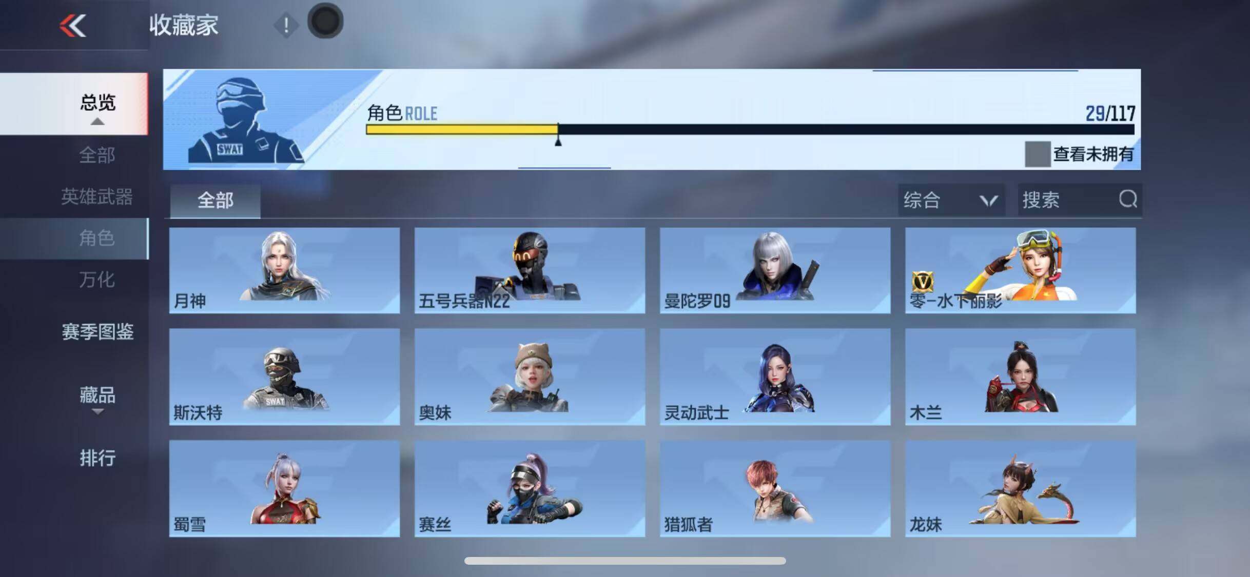 CFMEY329886枪战王者账号详情图20 CFMEY329886枪战王者账号详情图20