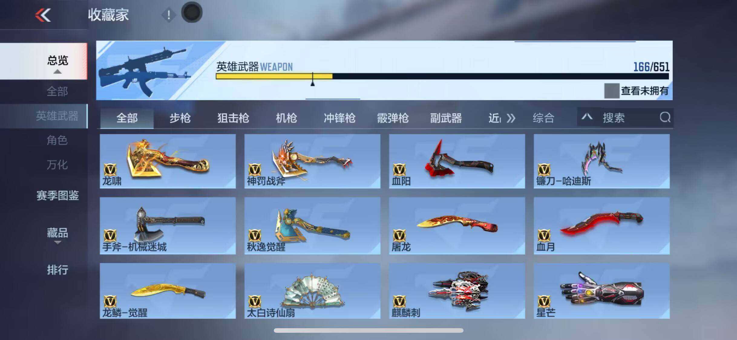 CFMEY329886枪战王者账号详情图26 CFMEY329886枪战王者账号详情图26