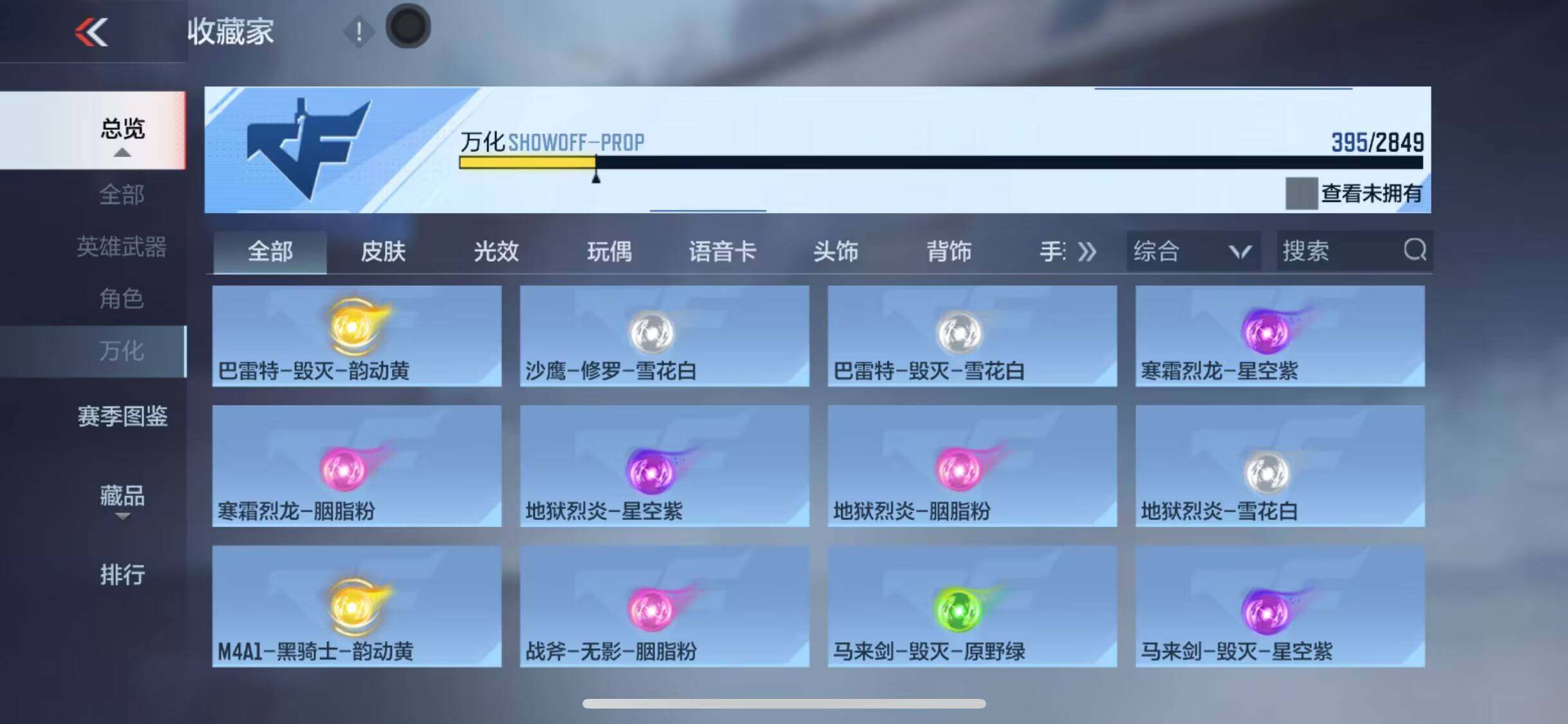 CFMEY329886枪战王者账号详情图27 CFMEY329886枪战王者账号详情图27