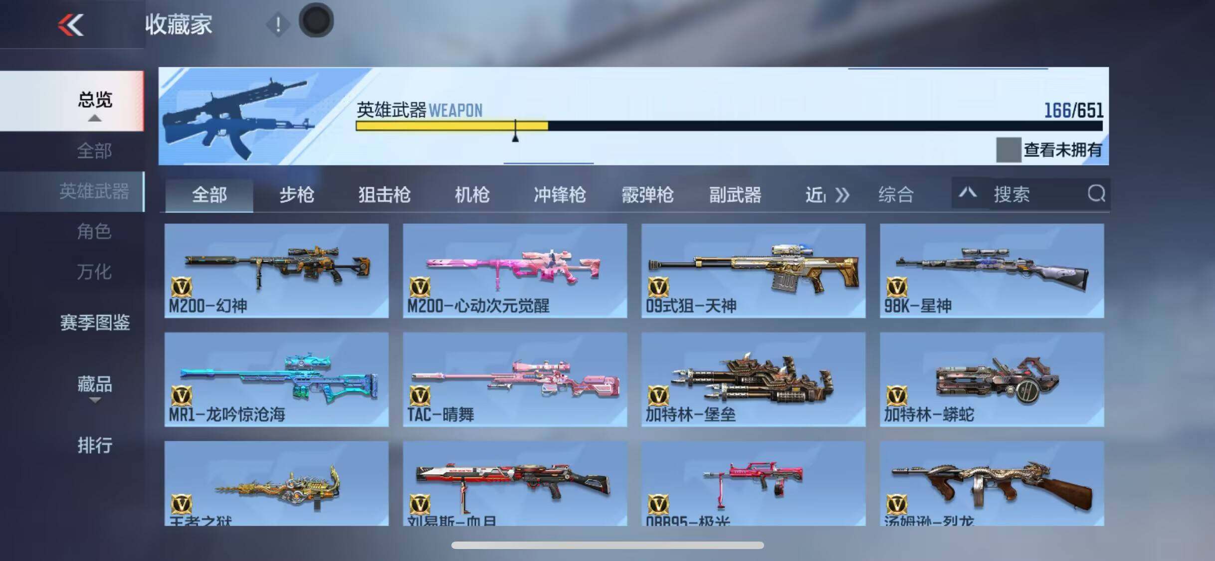 CFMEY329886枪战王者账号详情图29 CFMEY329886枪战王者账号详情图29