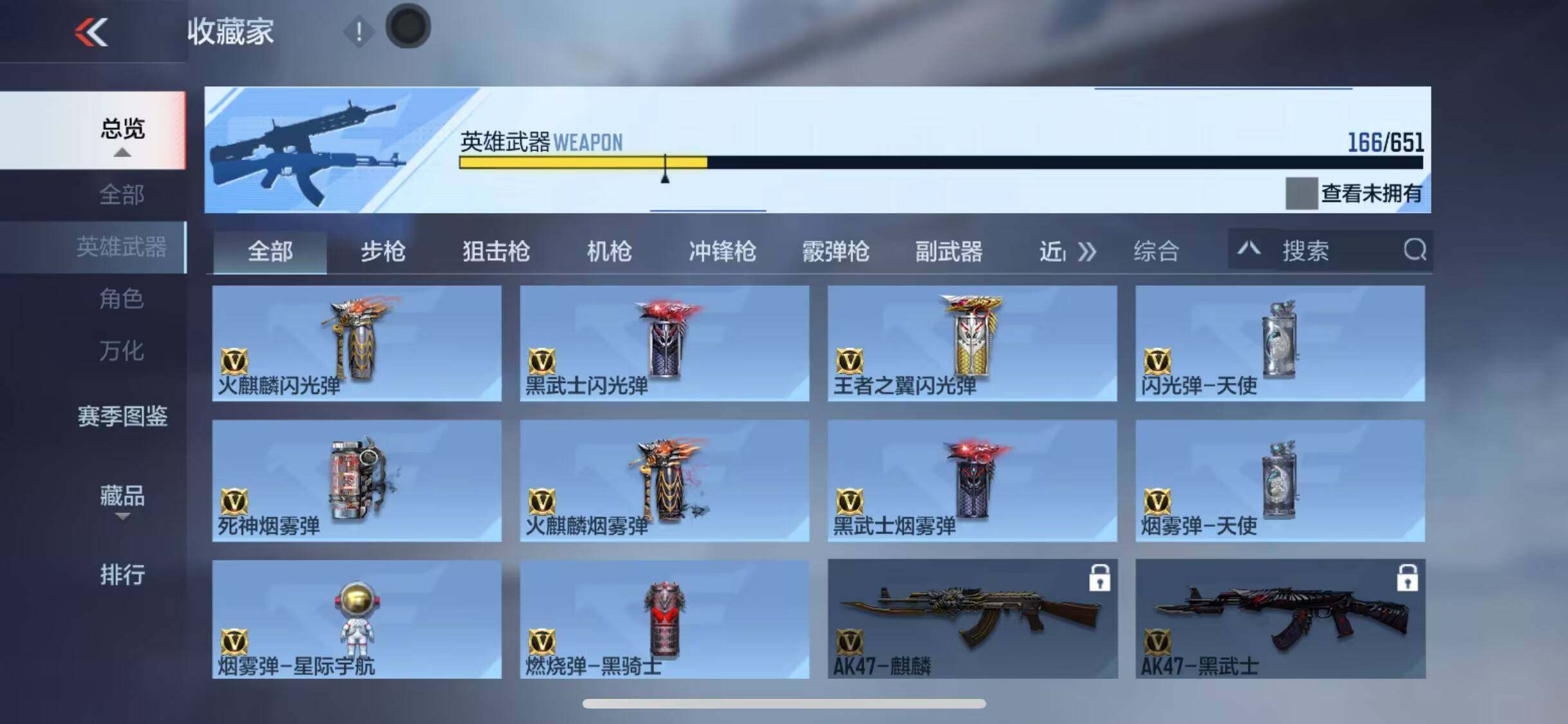 CFMEY329886枪战王者账号详情图33 CFMEY329886枪战王者账号详情图33