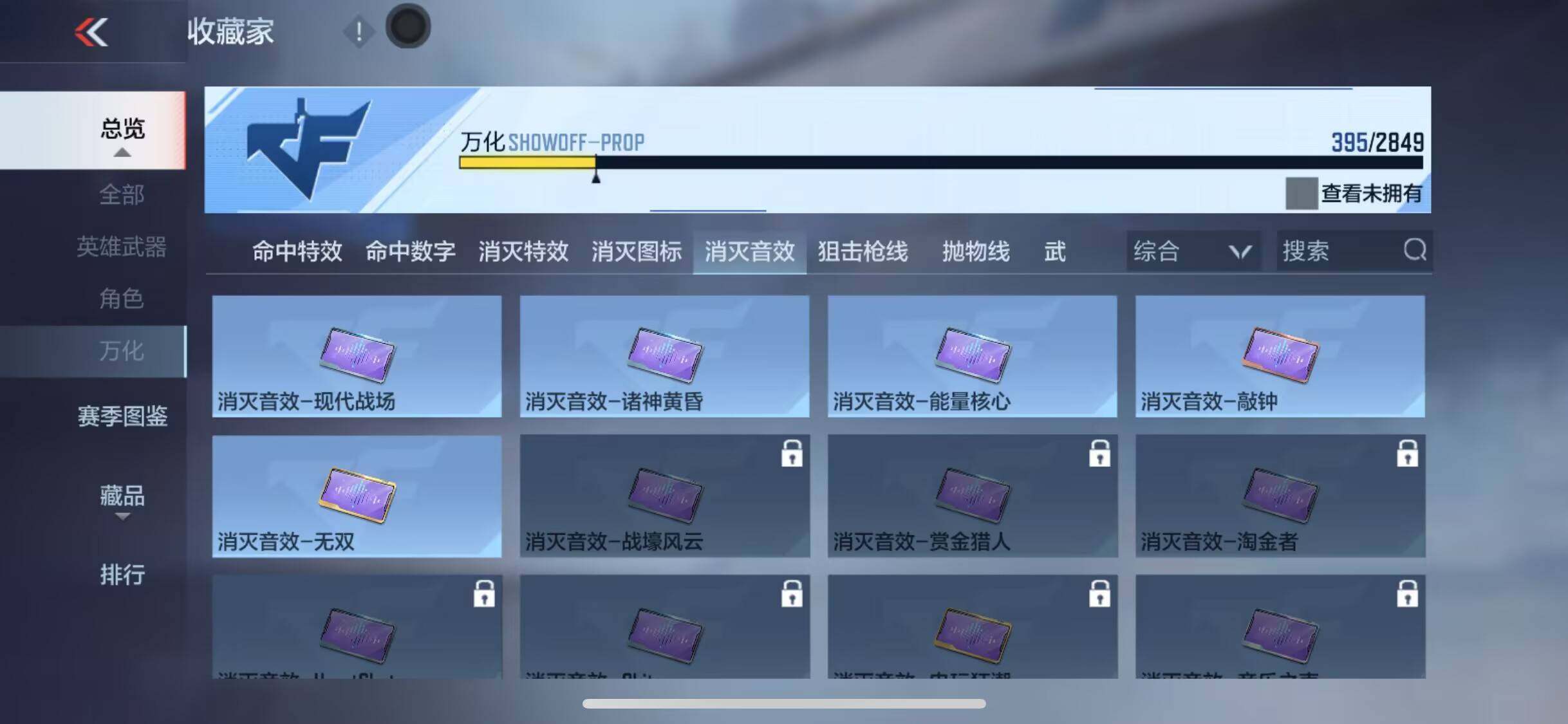 CFMEY329886枪战王者账号详情图34 CFMEY329886枪战王者账号详情图34