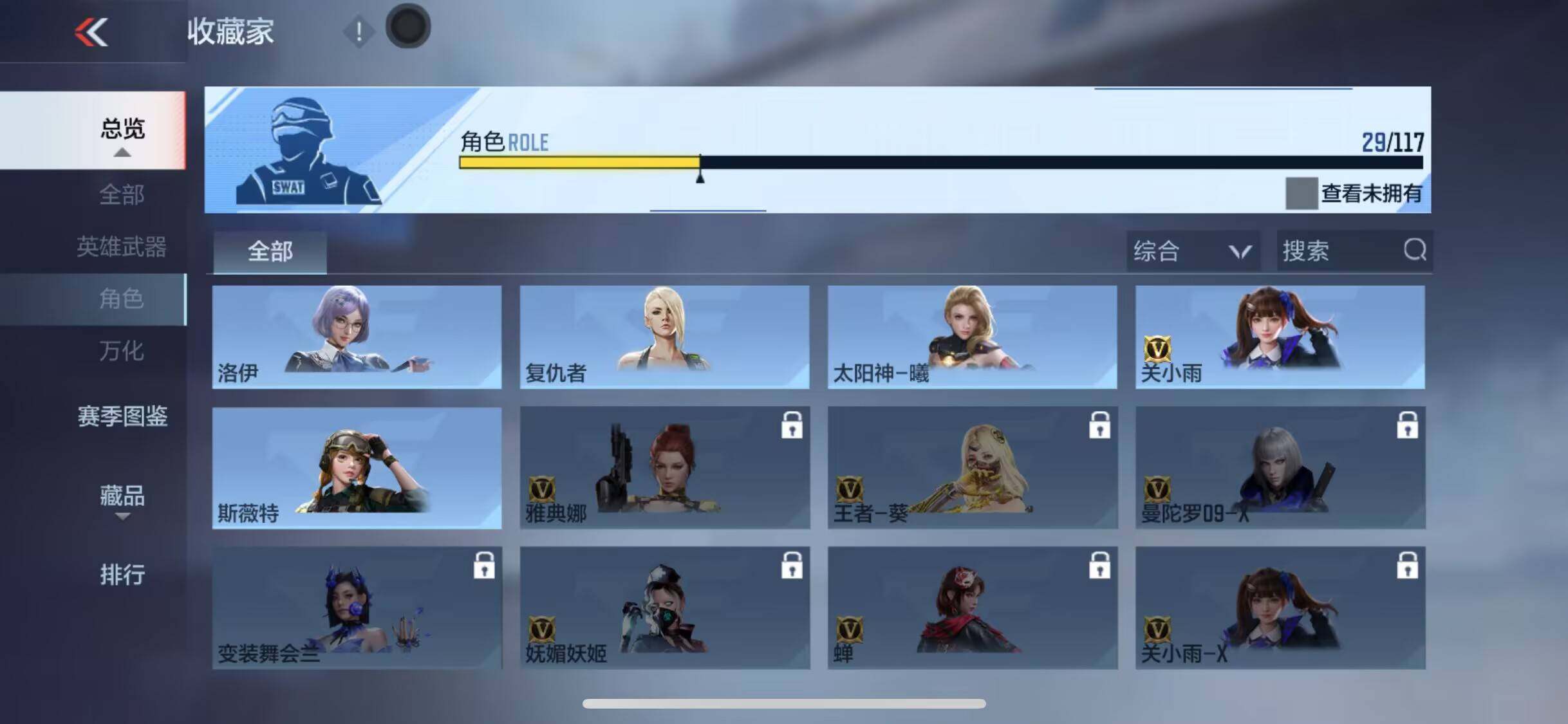 CFMEY329886枪战王者账号详情图35 CFMEY329886枪战王者账号详情图35