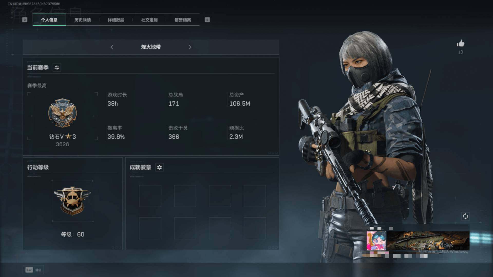 三角洲行动账号QQ【SJZ778】总资产(M)：106.5M/哈夫币(K)：2347K/哈夫币(K)：2347K/传说枪皮数：4/全面战场等级：1_段位：无段位/烽火地带等级：60_段位：钻石/高级安全箱6(2x3)