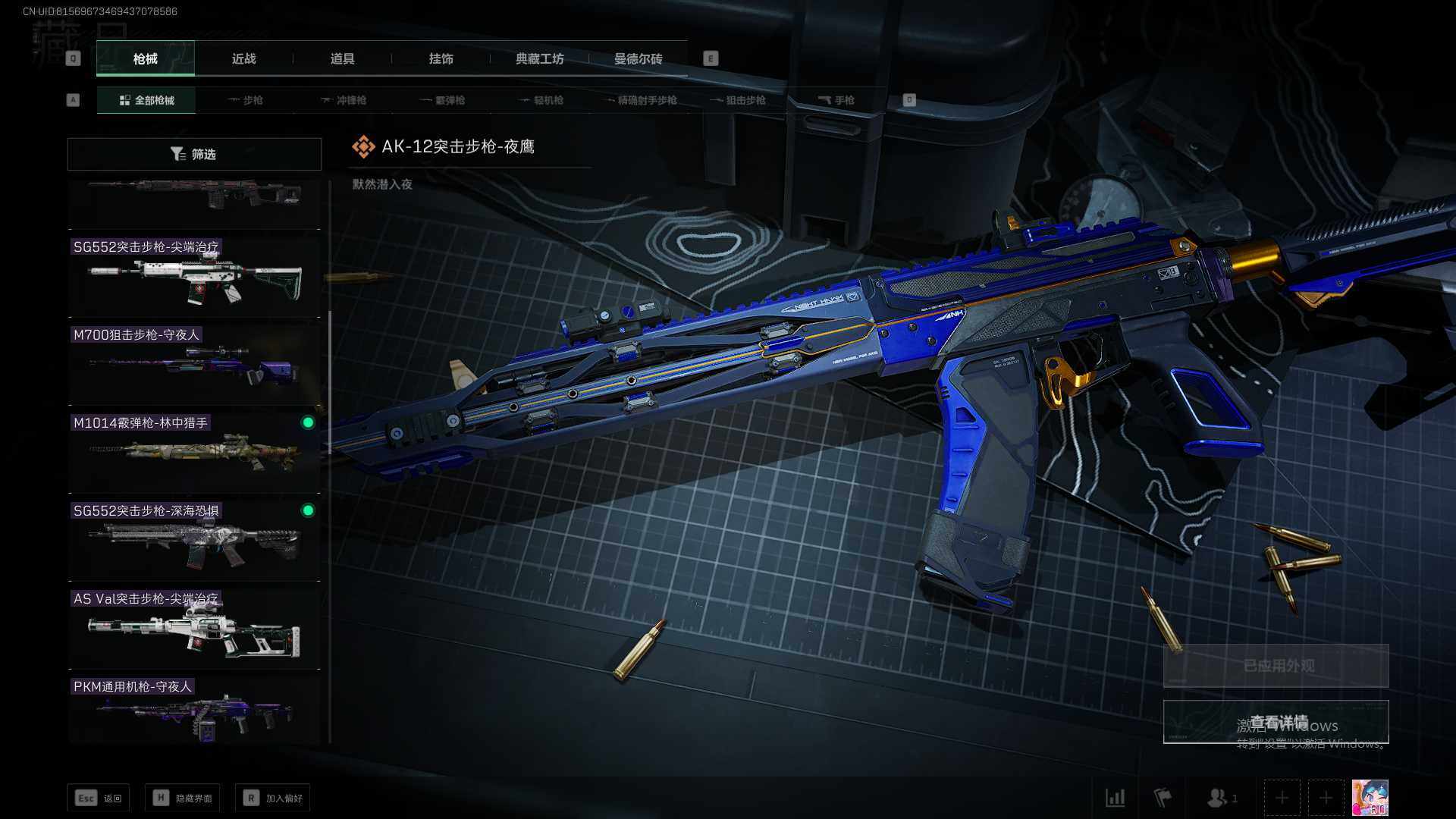 SJZEY35115三角洲行动账号详情图6 SJZEY35115三角洲行动账号详情图6