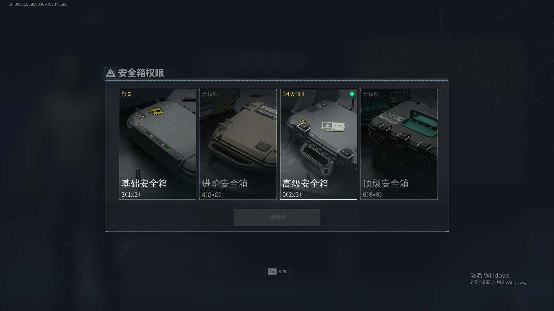 SJZEY35115三角洲行动账号详情图12 SJZEY35115三角洲行动账号详情图12