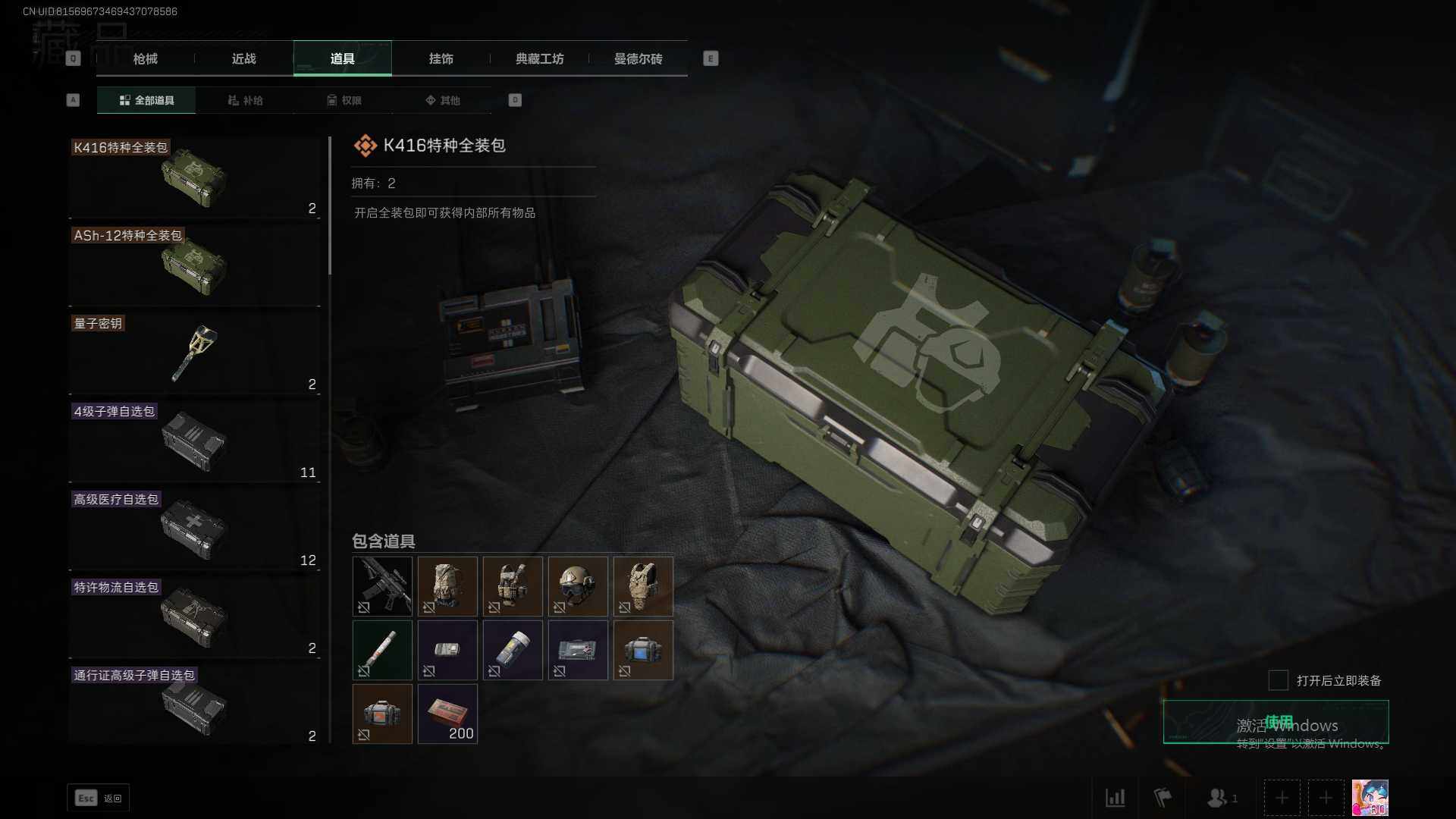 SJZEY35115三角洲行动账号详情图16 SJZEY35115三角洲行动账号详情图16