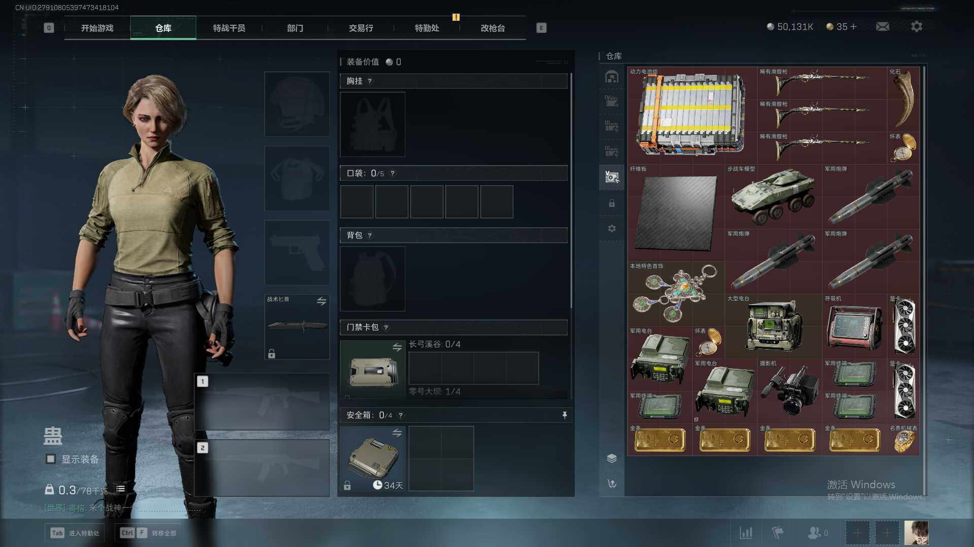 SJZEY35112三角洲行动账号详情图3