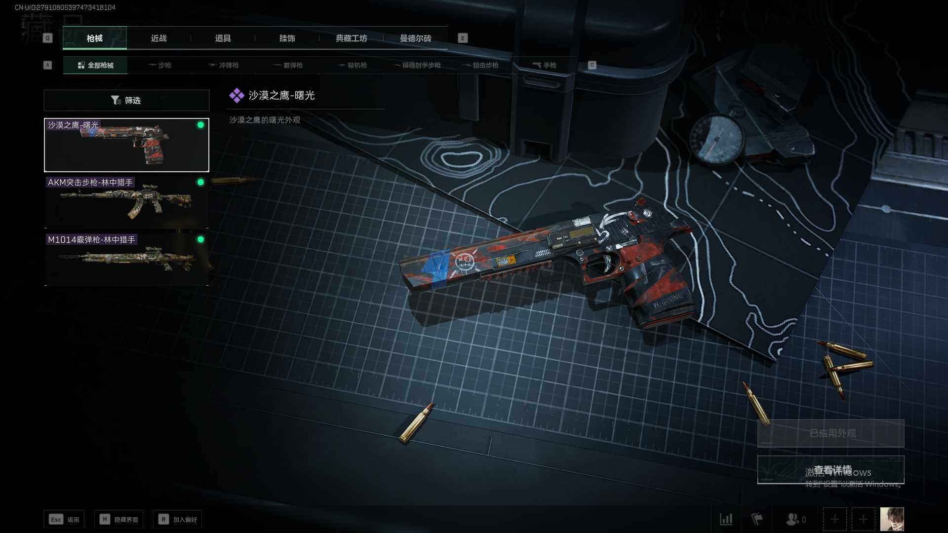 SJZEY35112三角洲行动账号详情图5