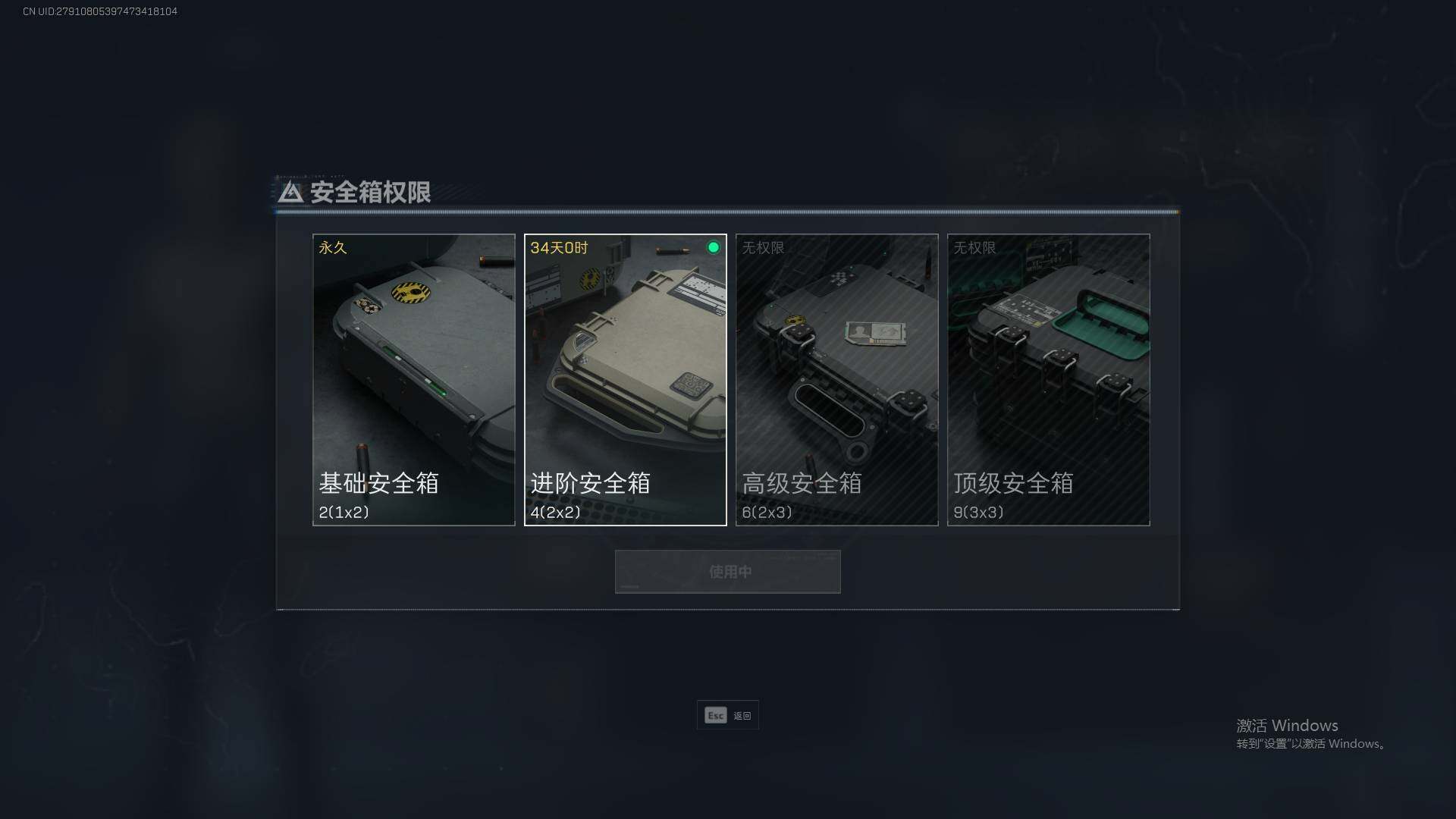 SJZEY35112三角洲行动账号详情图7