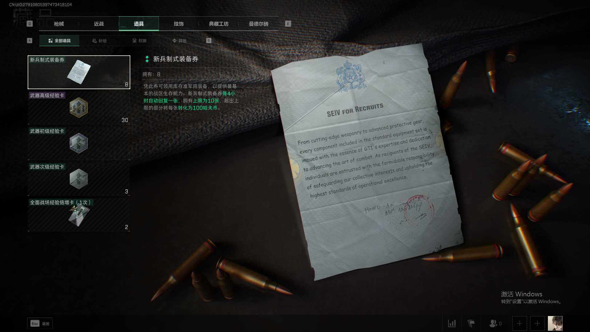 SJZEY35112三角洲行动账号详情图11