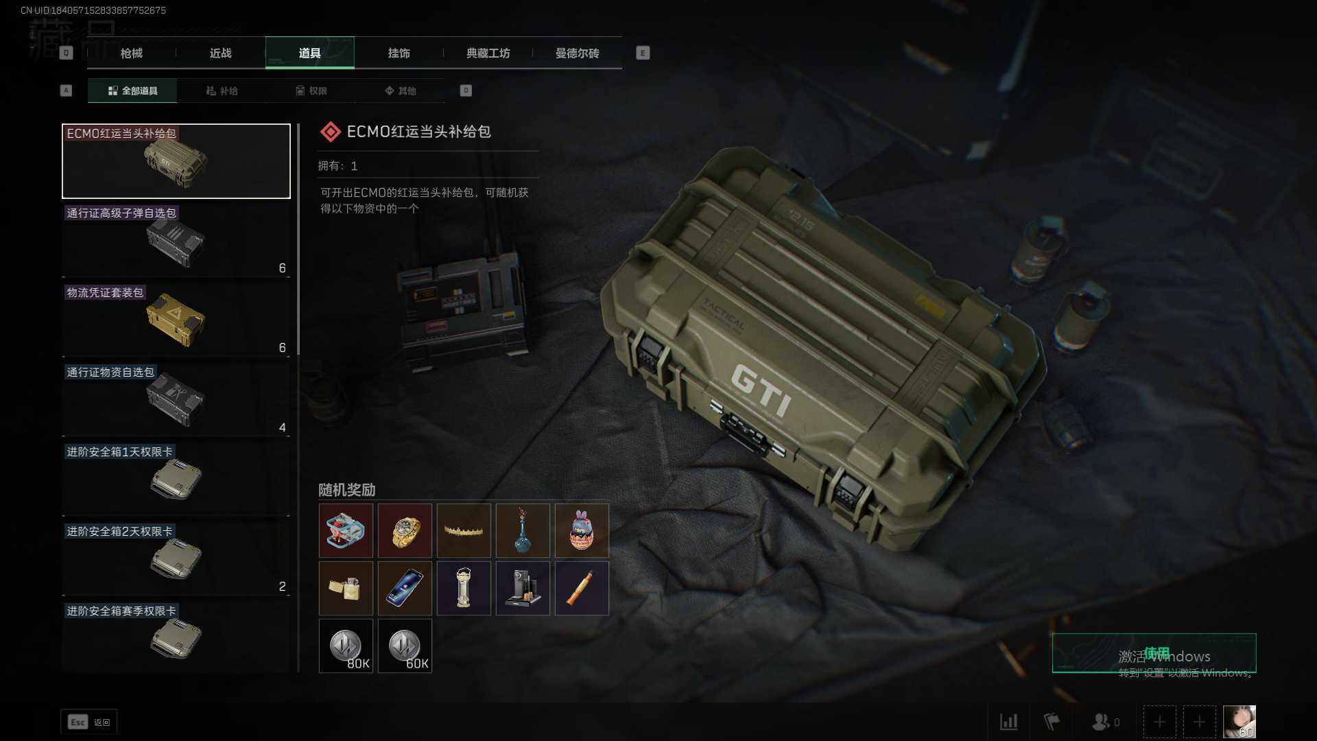 SJZEY35110三角洲行动账号详情图10 SJZEY35110三角洲行动账号详情图10