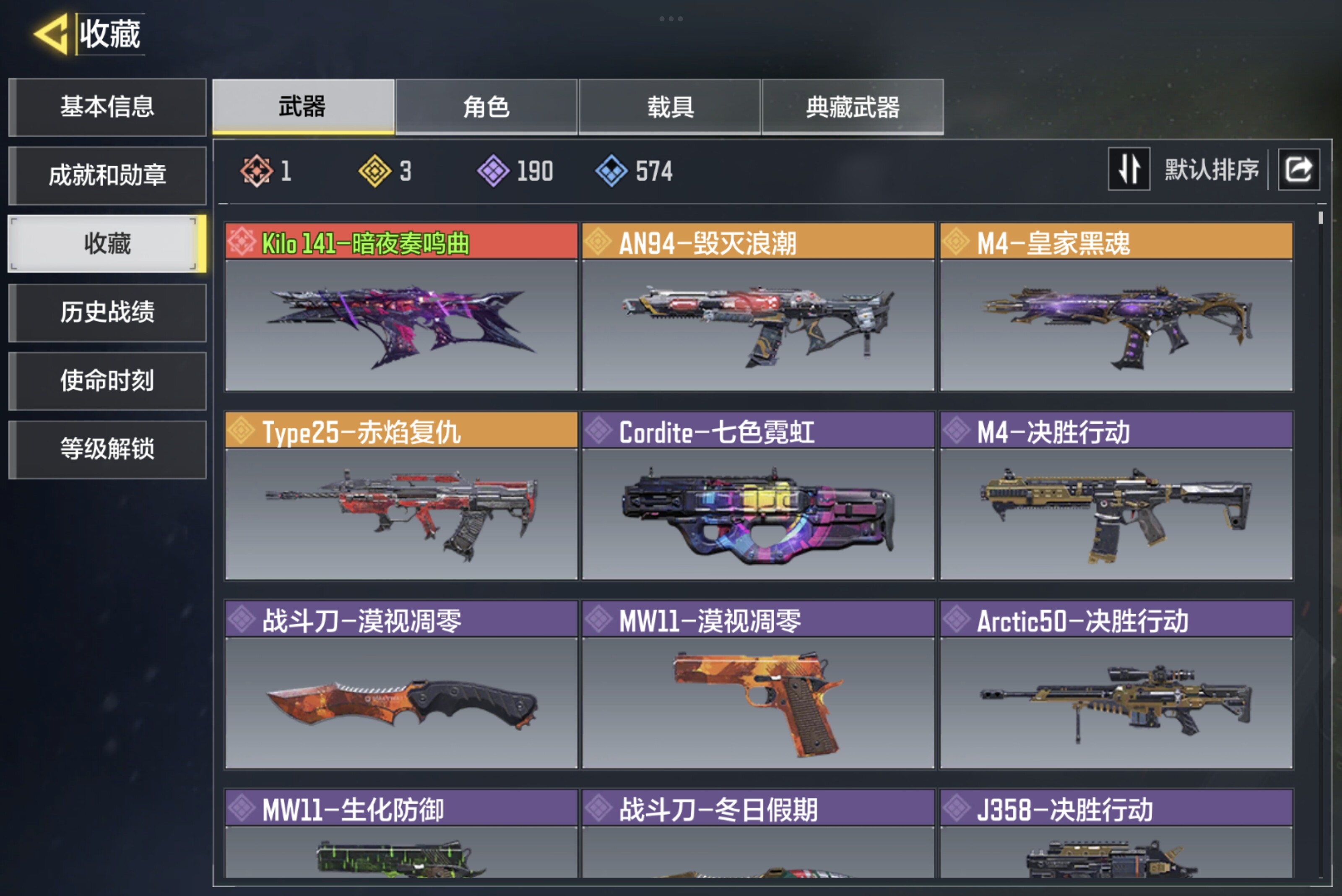 SMCMW34315使命召唤手游账号详情图3