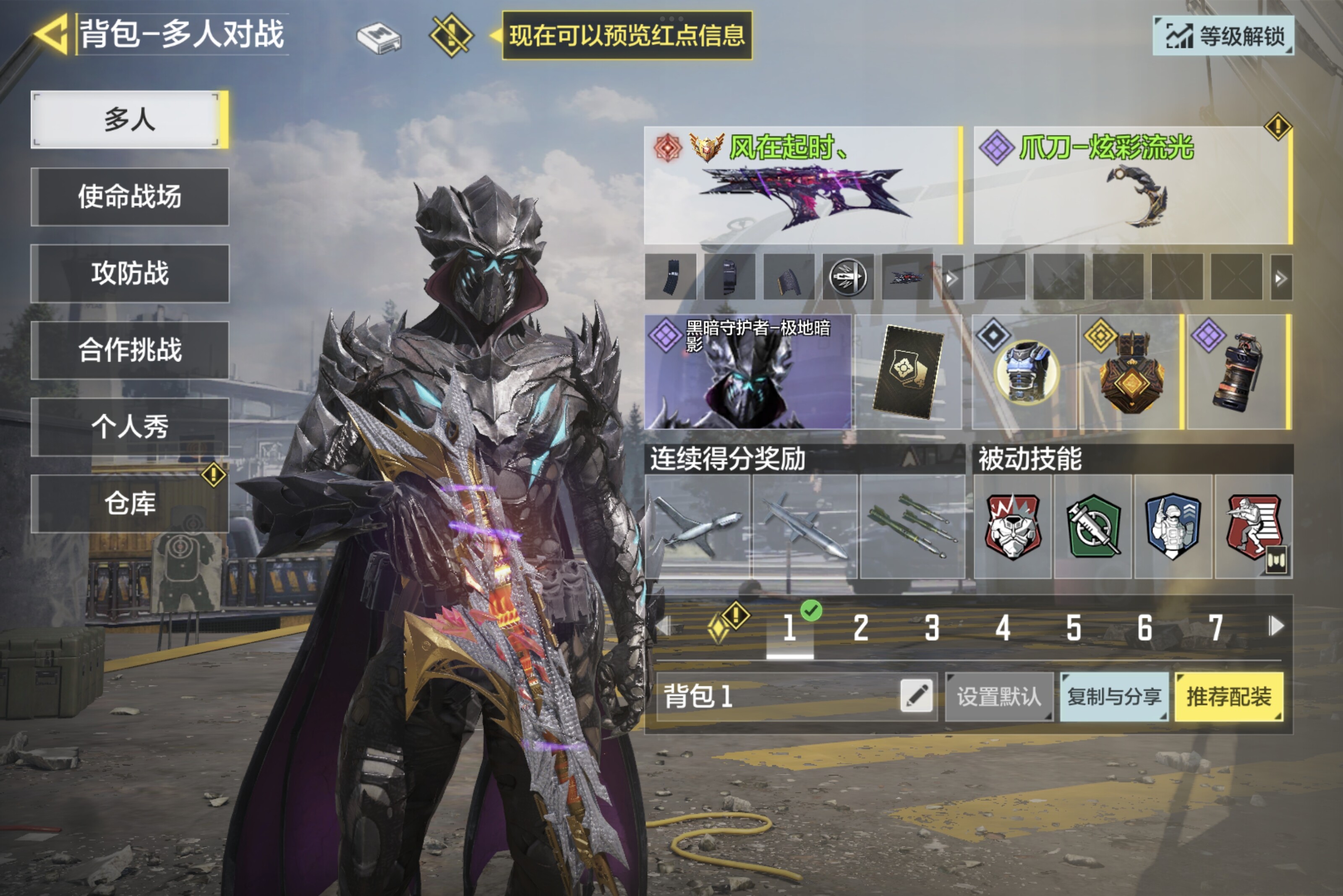 使命召唤手游账号安卓QQ【神话武器】：Kilo141-暗夜奏鸣曲-7级神话
【传说武器】AN94-毁灭浪潮 M4-皇家黑魂 Type25-赤焰复仇 详情看图
