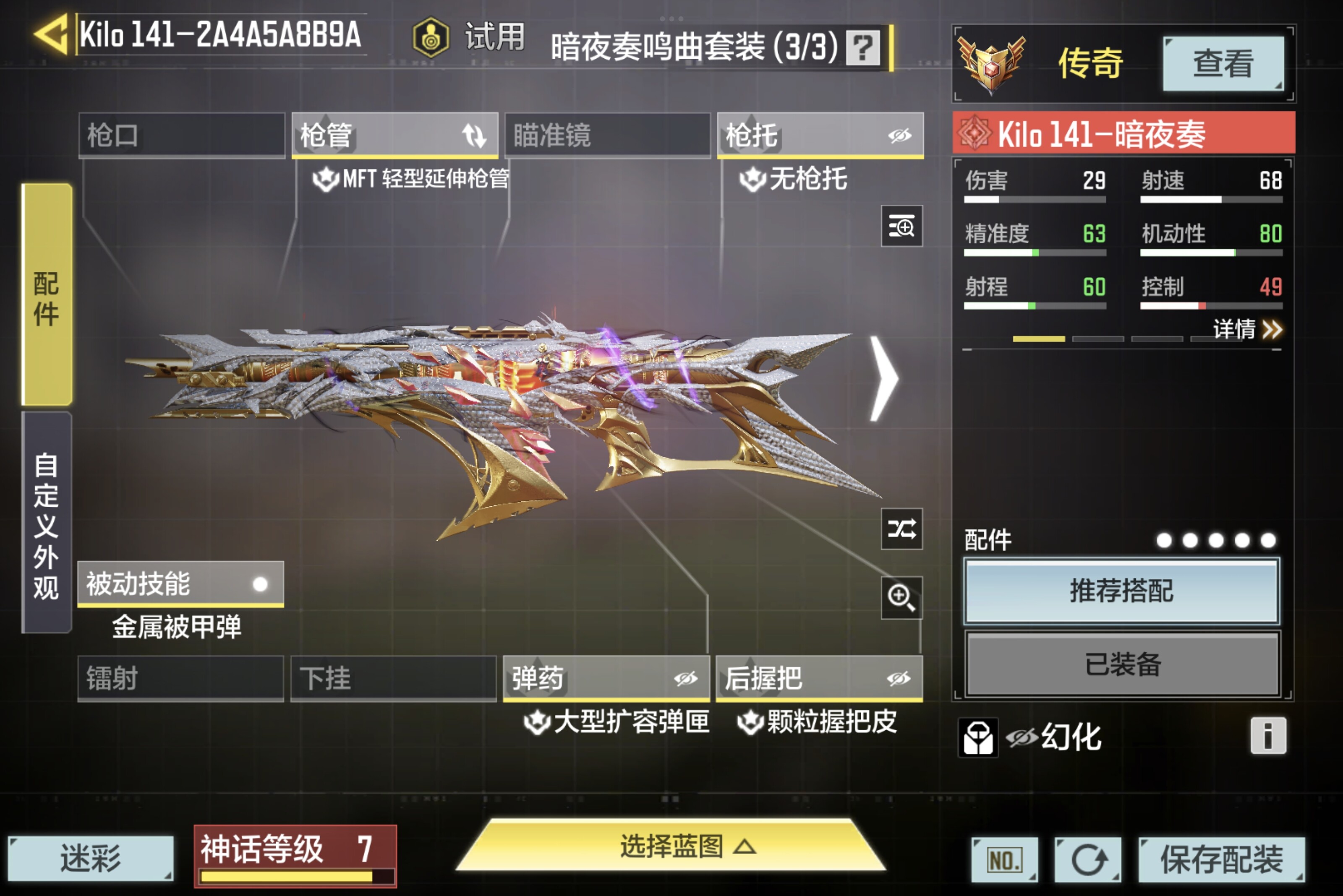 SMCMW34315使命召唤手游账号详情图4