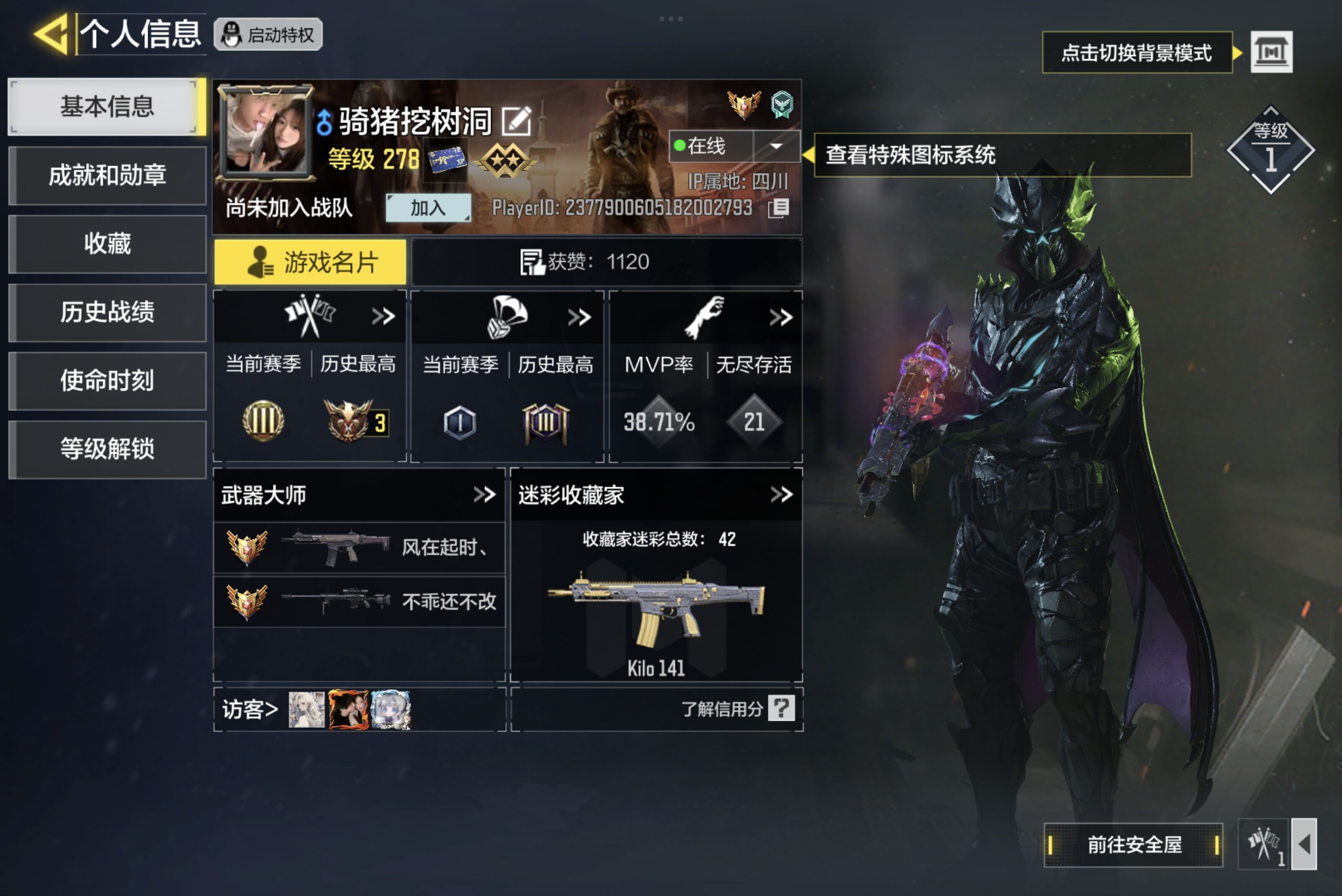 SMCMW34315使命召唤手游账号详情图5