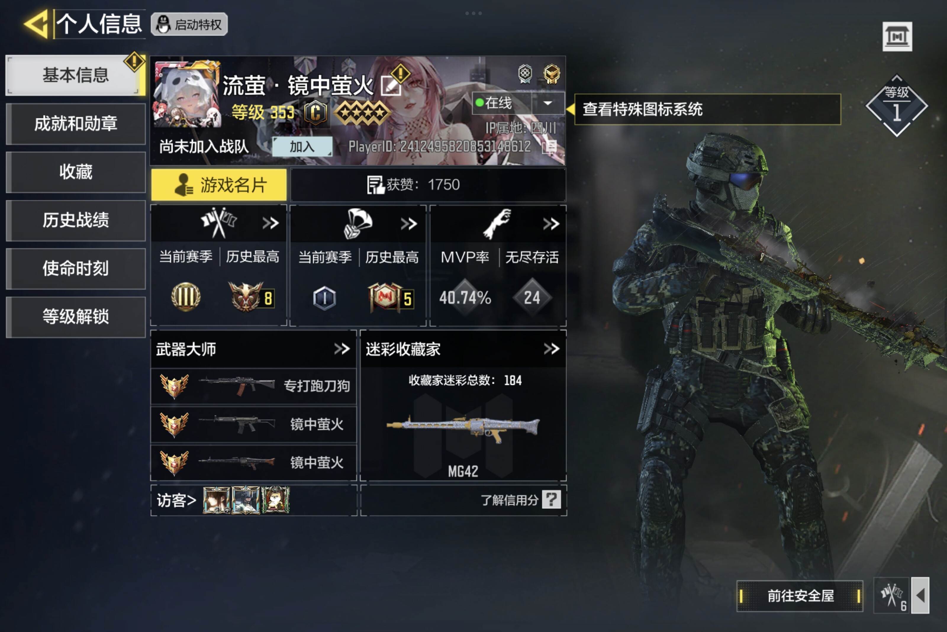 使命召唤手游账号安卓QQ【神话武器】：Krig6-冰霜巨龙-五级，MG42-永别-五级
【传说武器】：AN94-毁灭浪潮，S