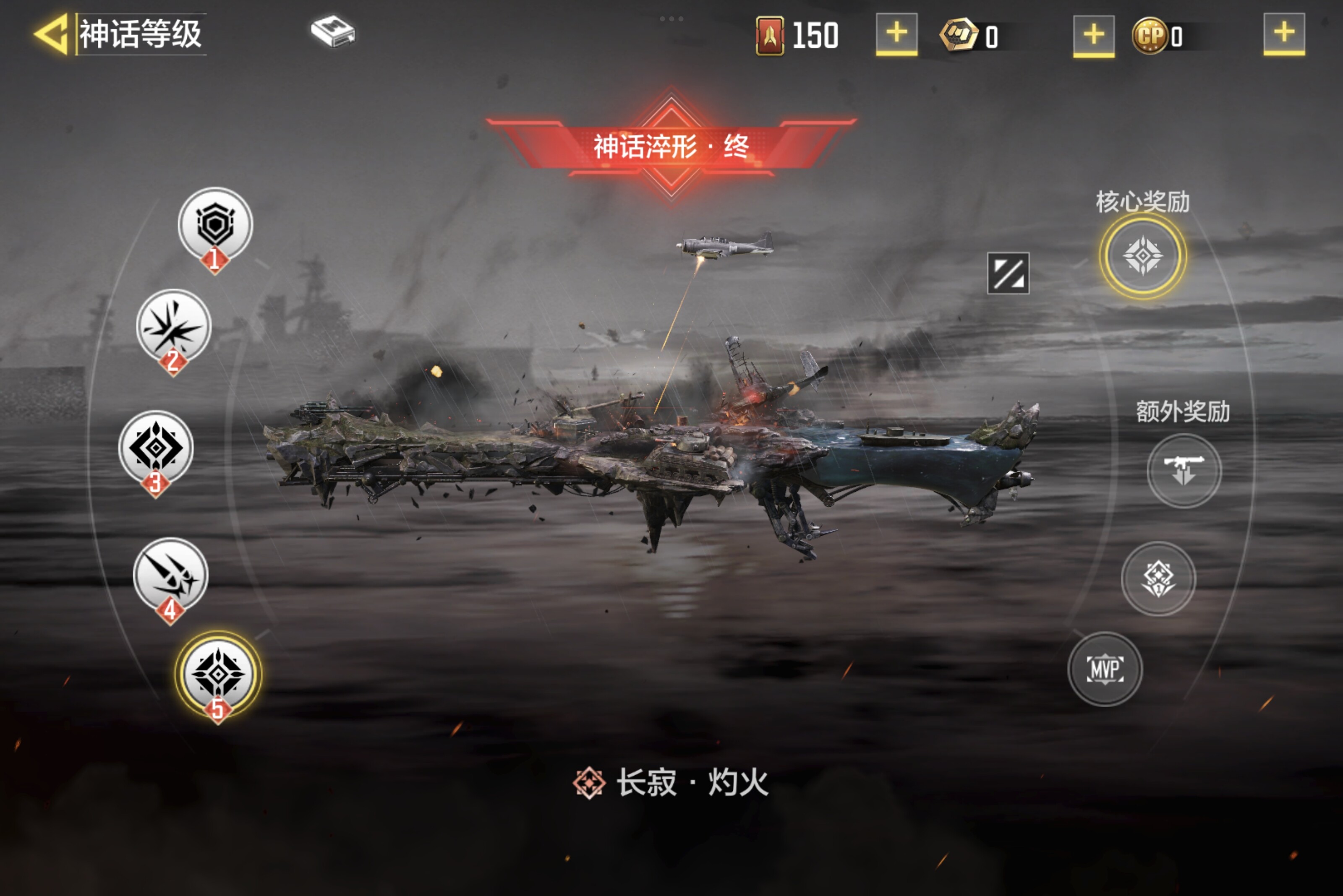 SMCMW34317使命召唤手游账号详情图6 SMCMW34317使命召唤手游账号详情图6