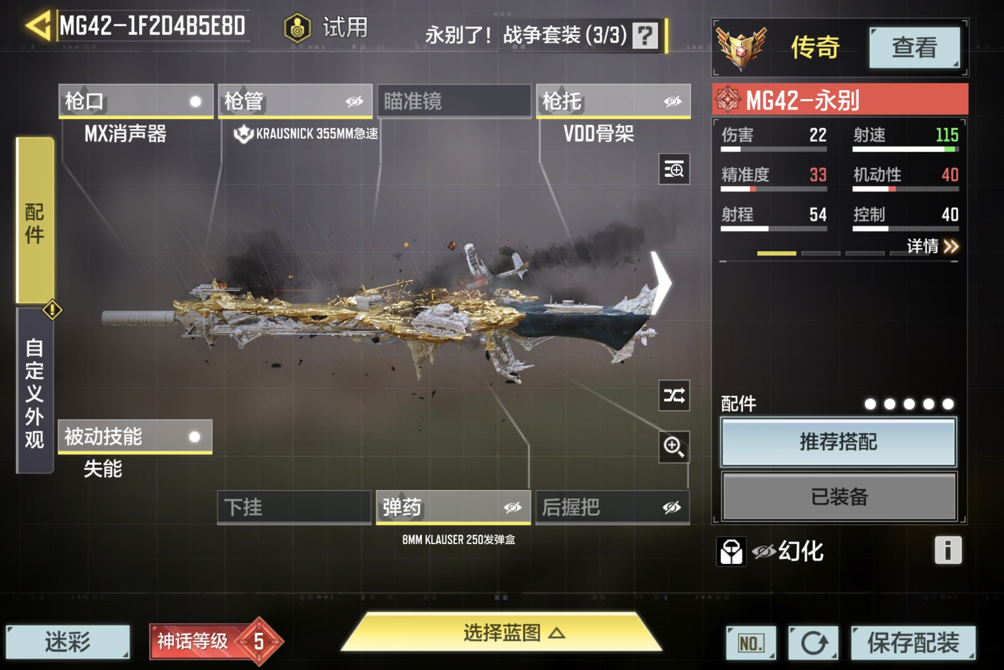SMCMW34317使命召唤手游账号详情图4 SMCMW34317使命召唤手游账号详情图4
