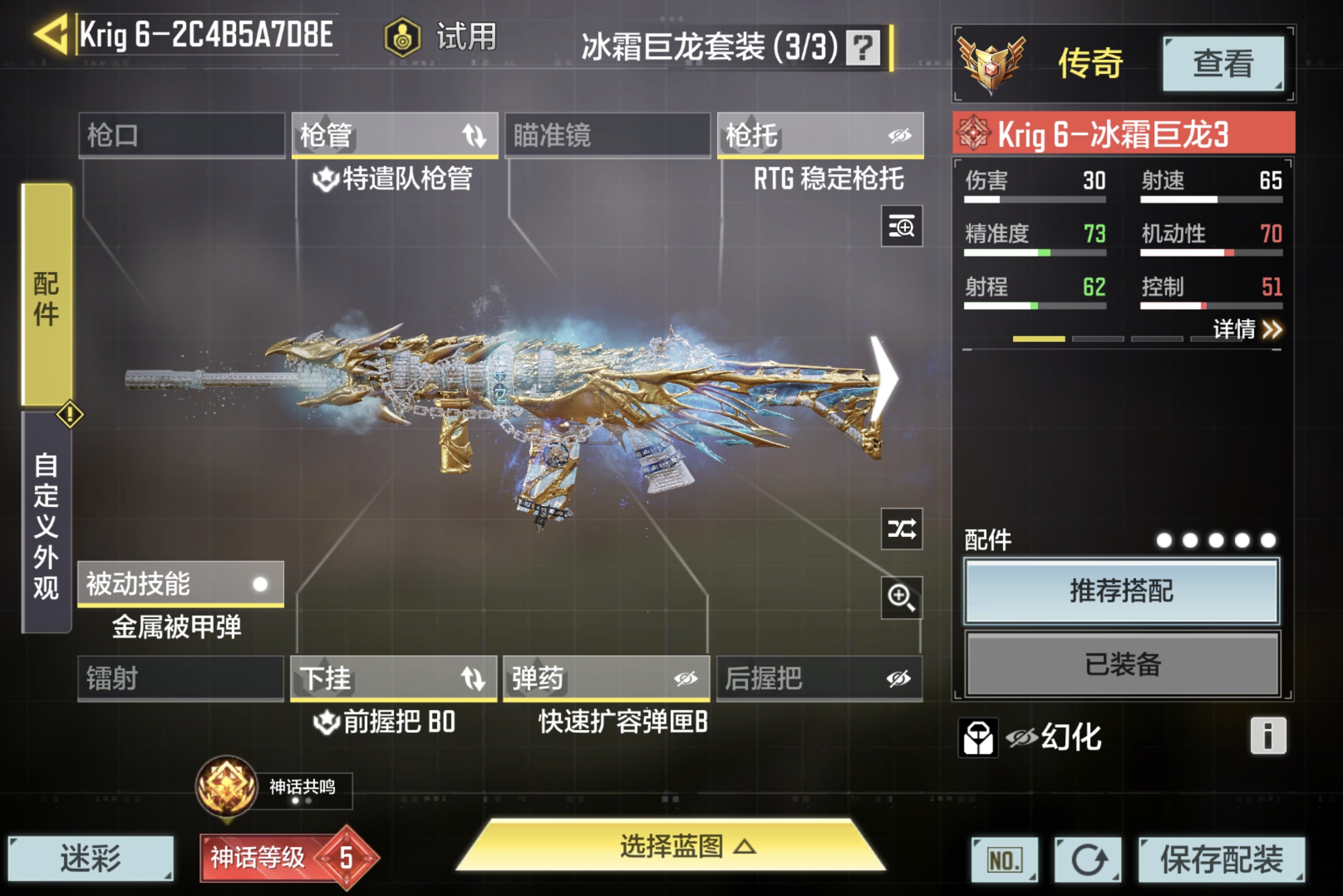 SMCMW34317使命召唤手游账号详情图5 SMCMW34317使命召唤手游账号详情图5