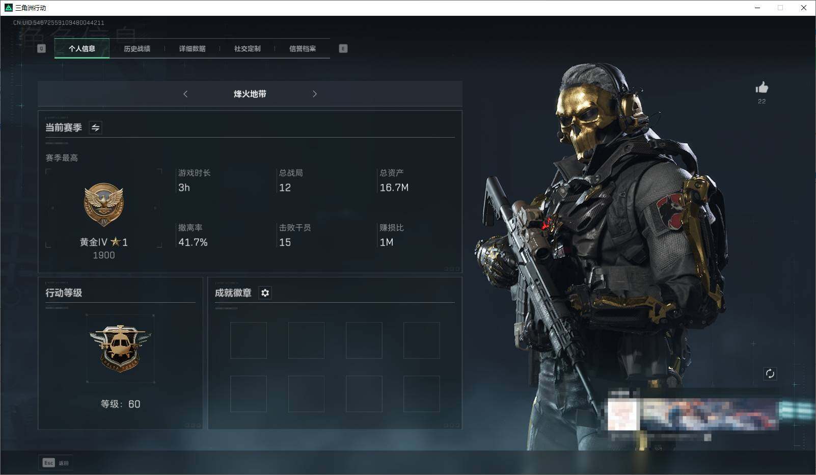 三角洲行动账号QQ【SJZF1435】总资产(M)：16M/红狼-蚀金玫瑰/M4A1突击步枪-棱镜攻势/赤枭捆绑包/白玫瑰捆绑包/SR-25射手步枪-水墨云图/QBZ95-1突击步枪-破军/SG552突击步枪-白鹰军