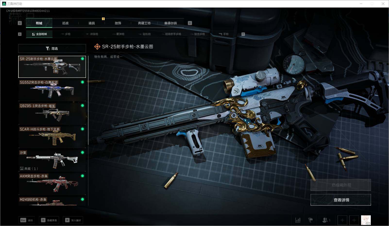 SJZEY35093三角洲行动账号详情图3 SJZEY35093三角洲行动账号详情图3