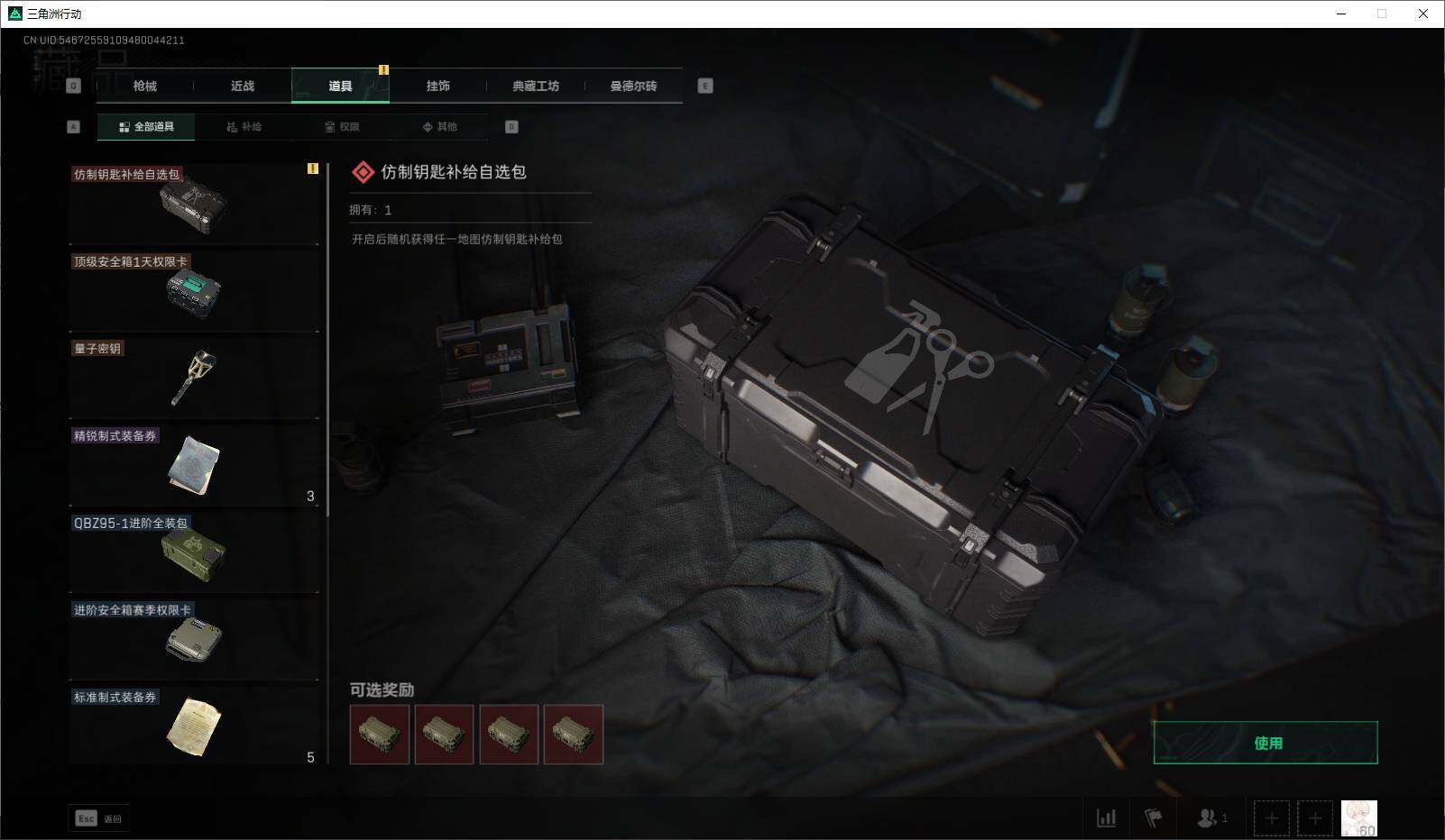 SJZEY35093三角洲行动账号详情图13 SJZEY35093三角洲行动账号详情图13