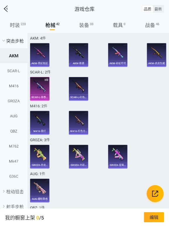 WZ033151275王者荣耀账号详情图6 WZ033151275王者荣耀账号详情图6