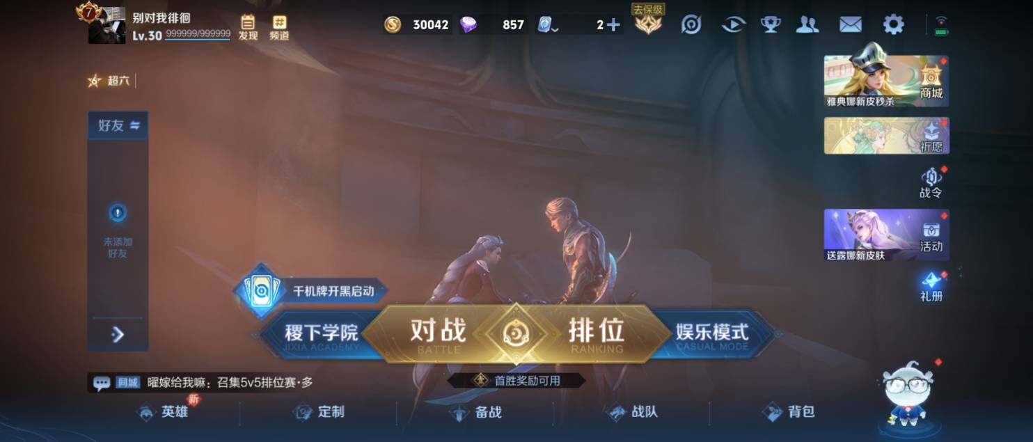 WZ033151275王者荣耀账号详情图7 WZ033151275王者荣耀账号详情图7