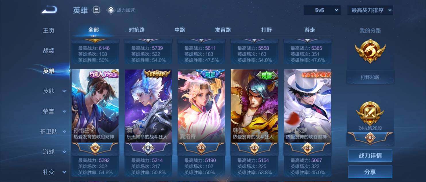 WZ033151275王者荣耀账号详情图10 WZ033151275王者荣耀账号详情图10