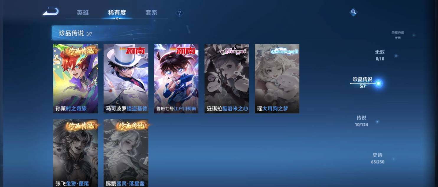 WZ033151275王者荣耀账号详情图12 WZ033151275王者荣耀账号详情图12