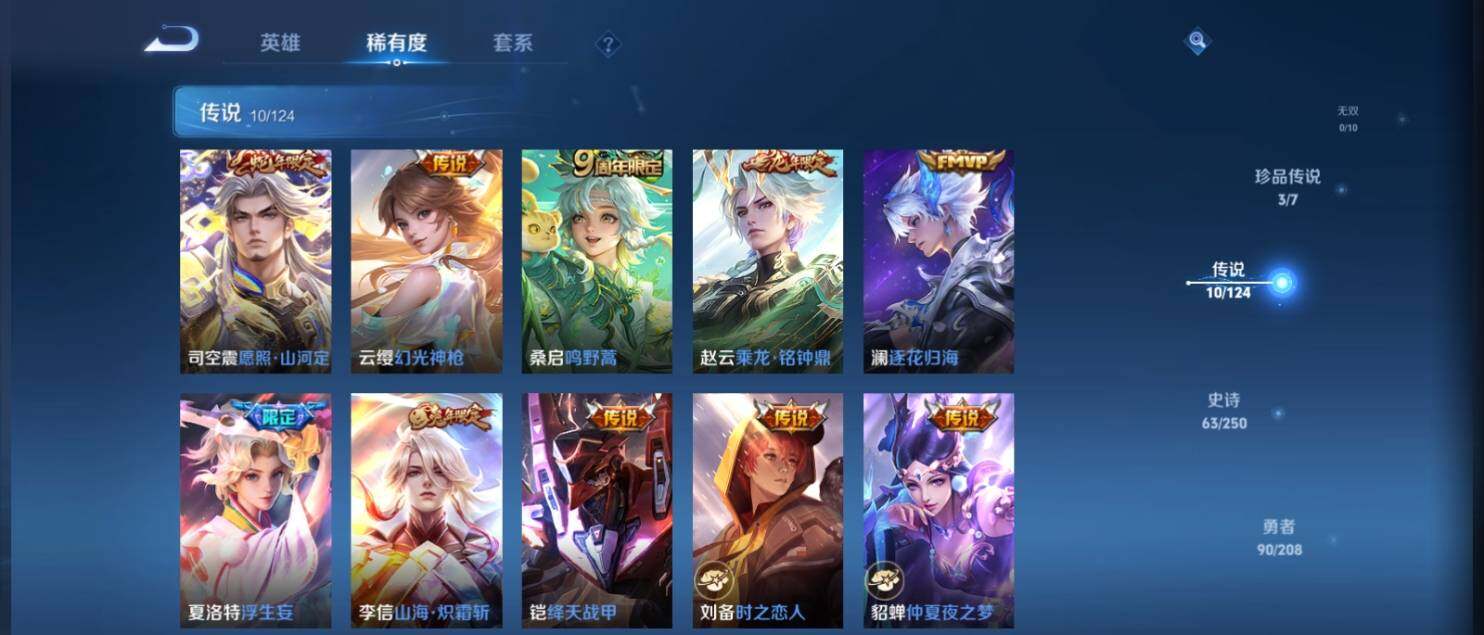 WZ033151275王者荣耀账号详情图13 WZ033151275王者荣耀账号详情图13