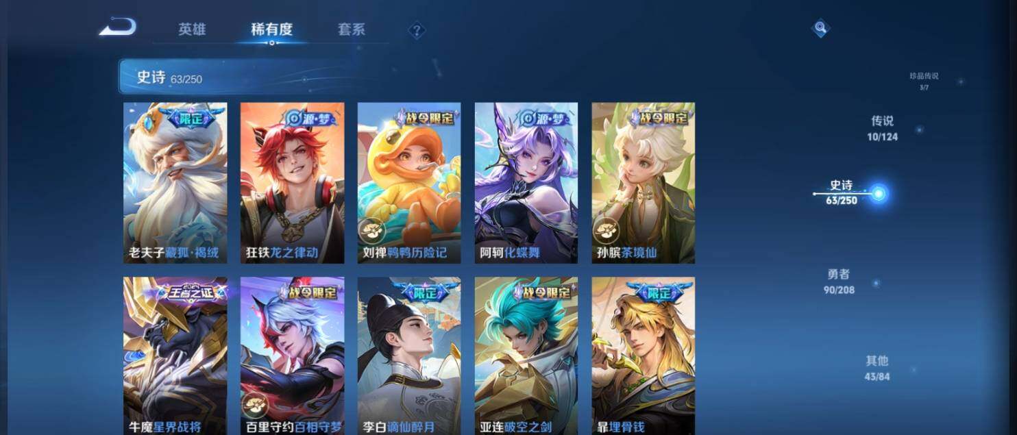 WZ033151275王者荣耀账号详情图14 WZ033151275王者荣耀账号详情图14
