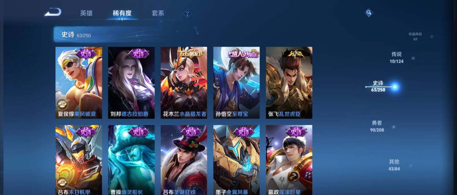 WZ033151275王者荣耀账号详情图15 WZ033151275王者荣耀账号详情图15