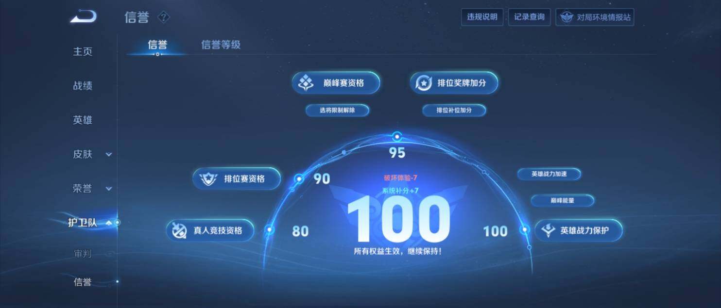 WZ033151275王者荣耀账号详情图16 WZ033151275王者荣耀账号详情图16