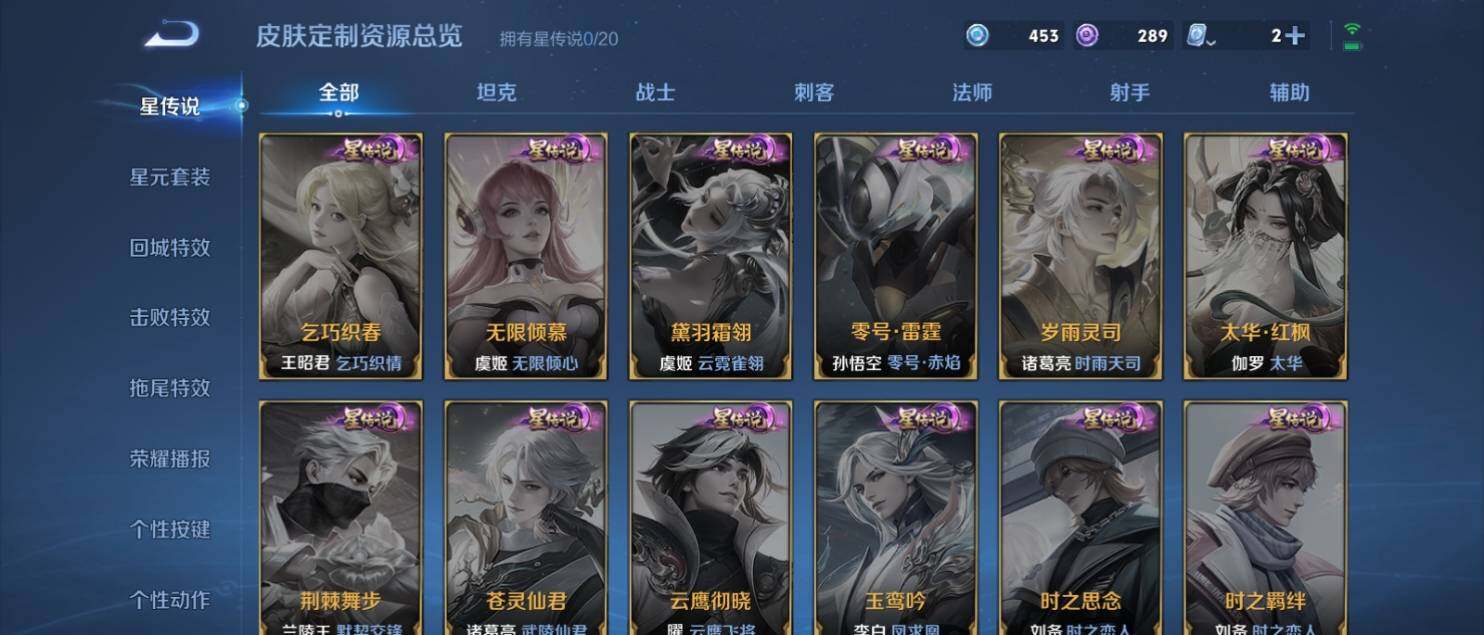 WZ033151275王者荣耀账号详情图17 WZ033151275王者荣耀账号详情图17