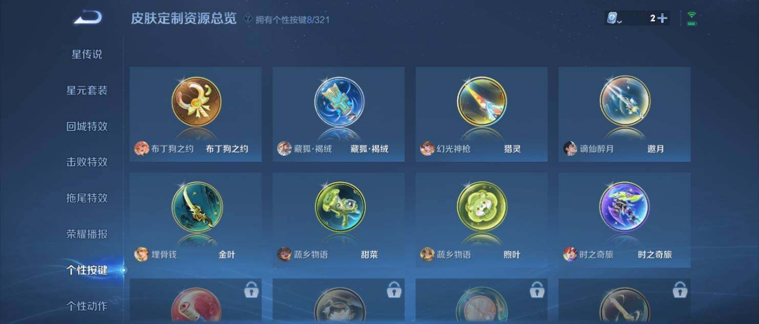 WZ033151275王者荣耀账号详情图18 WZ033151275王者荣耀账号详情图18