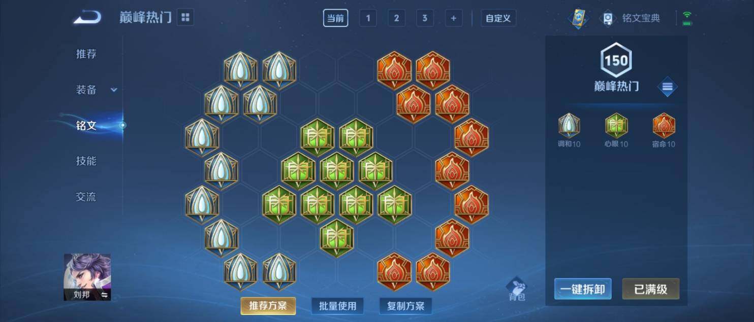 WZ033151275王者荣耀账号详情图19 WZ033151275王者荣耀账号详情图19