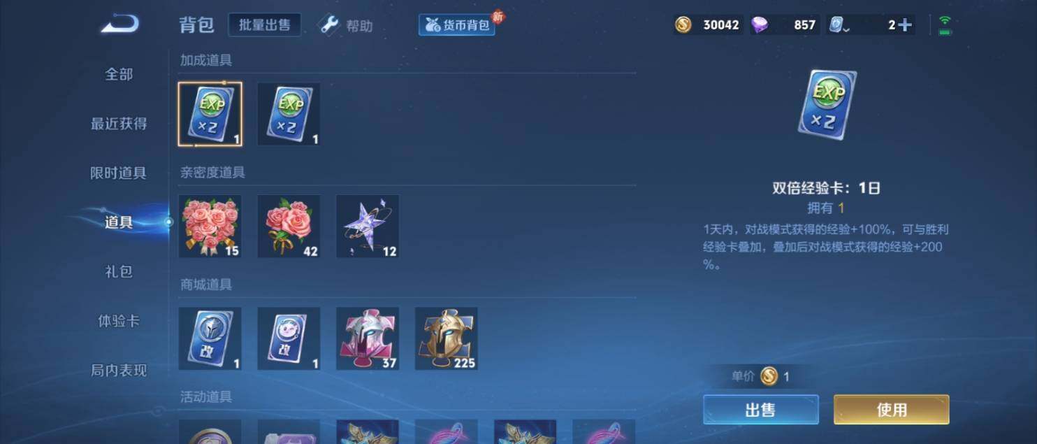 WZ033151275王者荣耀账号详情图20 WZ033151275王者荣耀账号详情图20